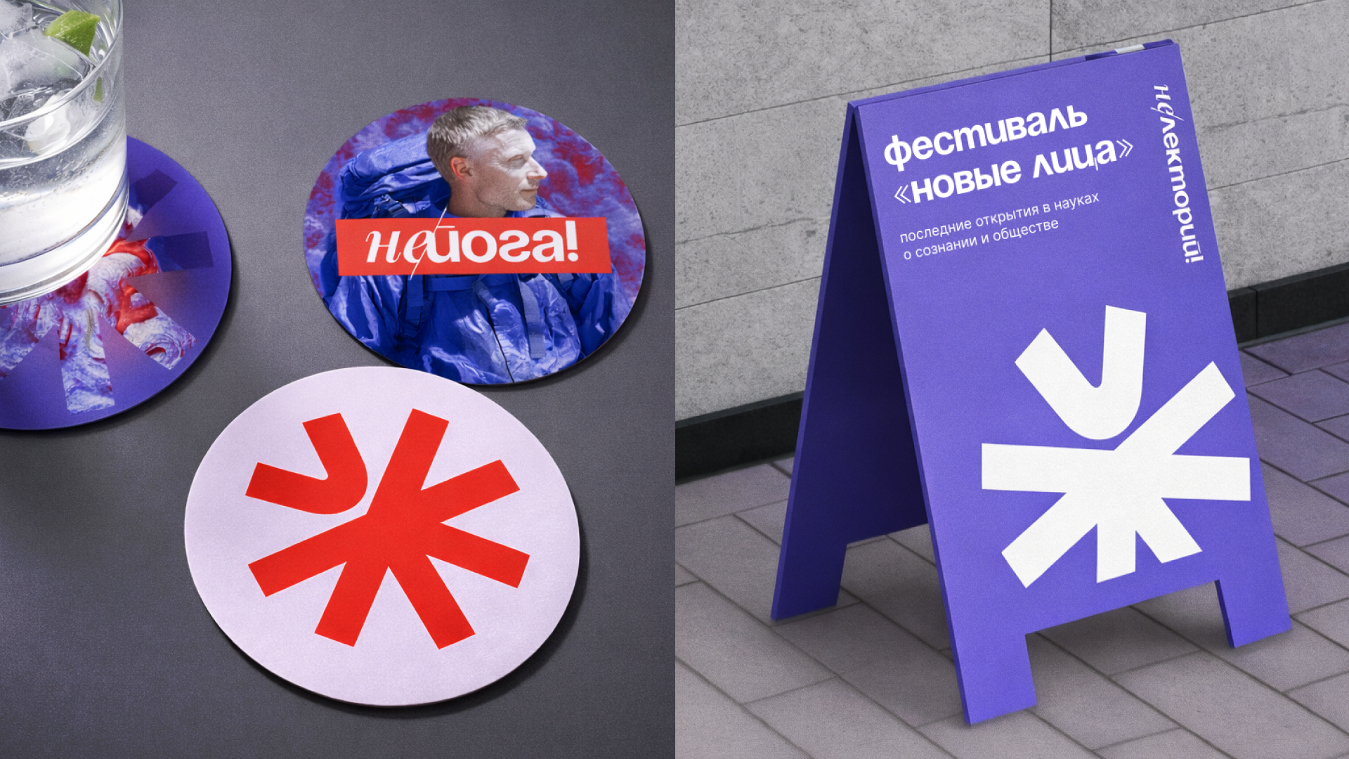 НЕЙОГА! — Изображение №12 — Брендинг на Dprofile