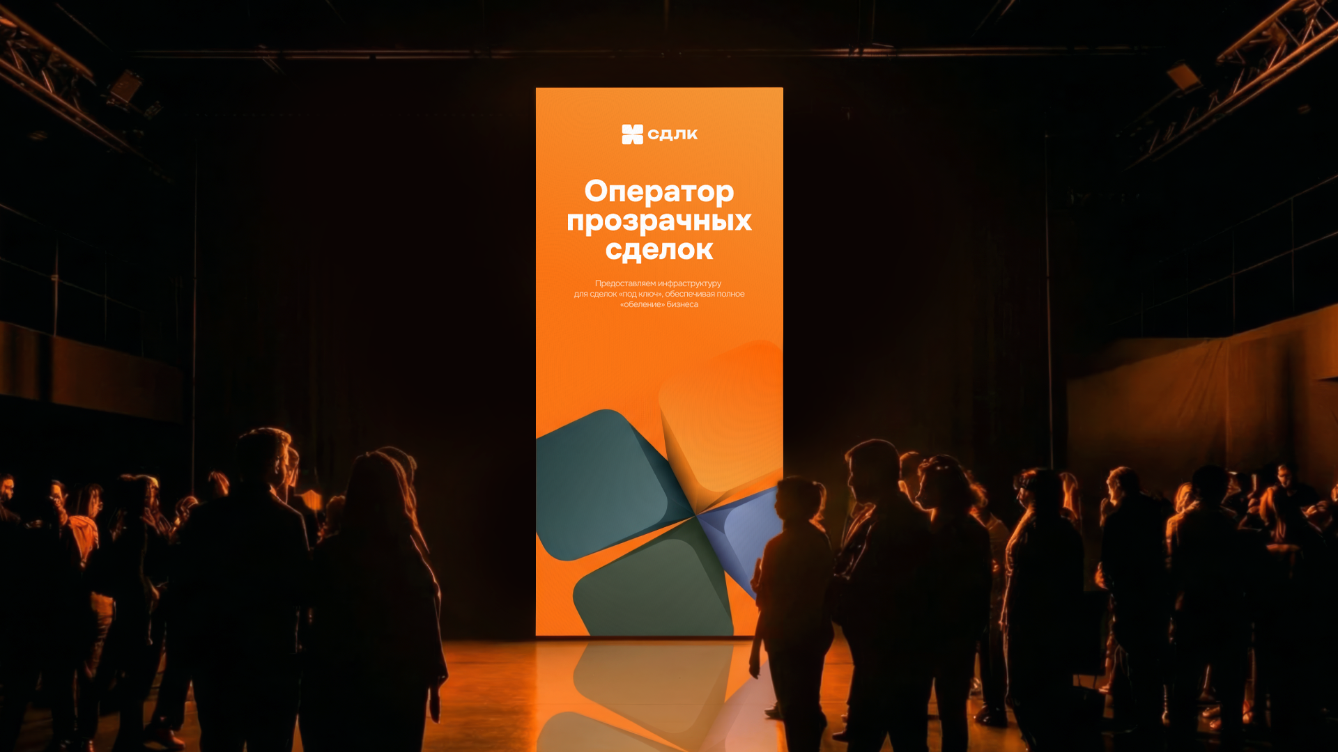 СДЛК – оператор сделок с недвижимостью — Изображение №9 — Брендинг на Dprofile