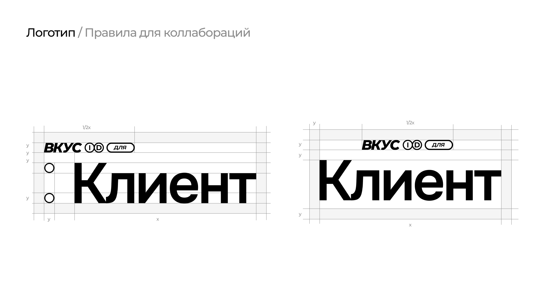 ВКУС ID – кейтеринг с вашим именем — Изображение №8 — Брендинг на Dprofile