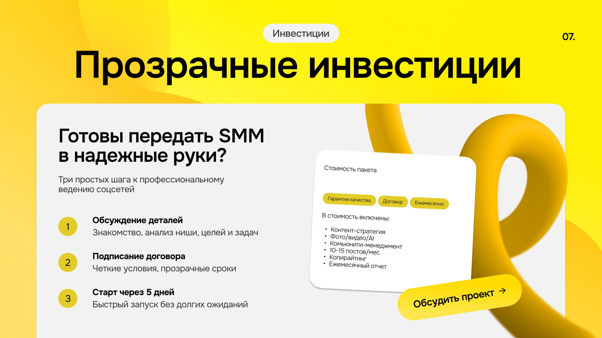 Презентация — Изображение №8 — Графика на Dprofile