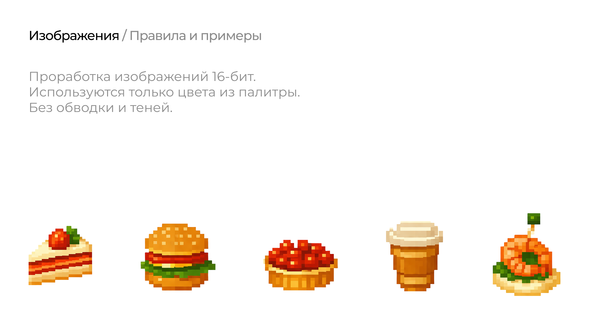 ВКУС ID – кейтеринг с вашим именем — Изображение №14 — Брендинг на Dprofile