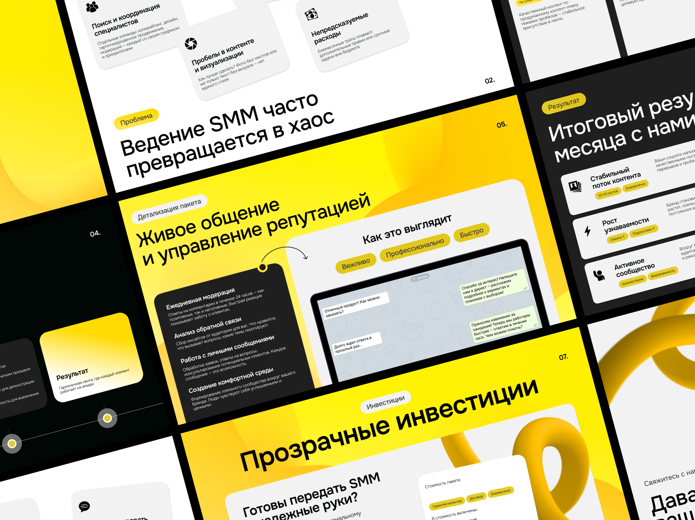 Презентация — Изображение №1 — Графика на Dprofile