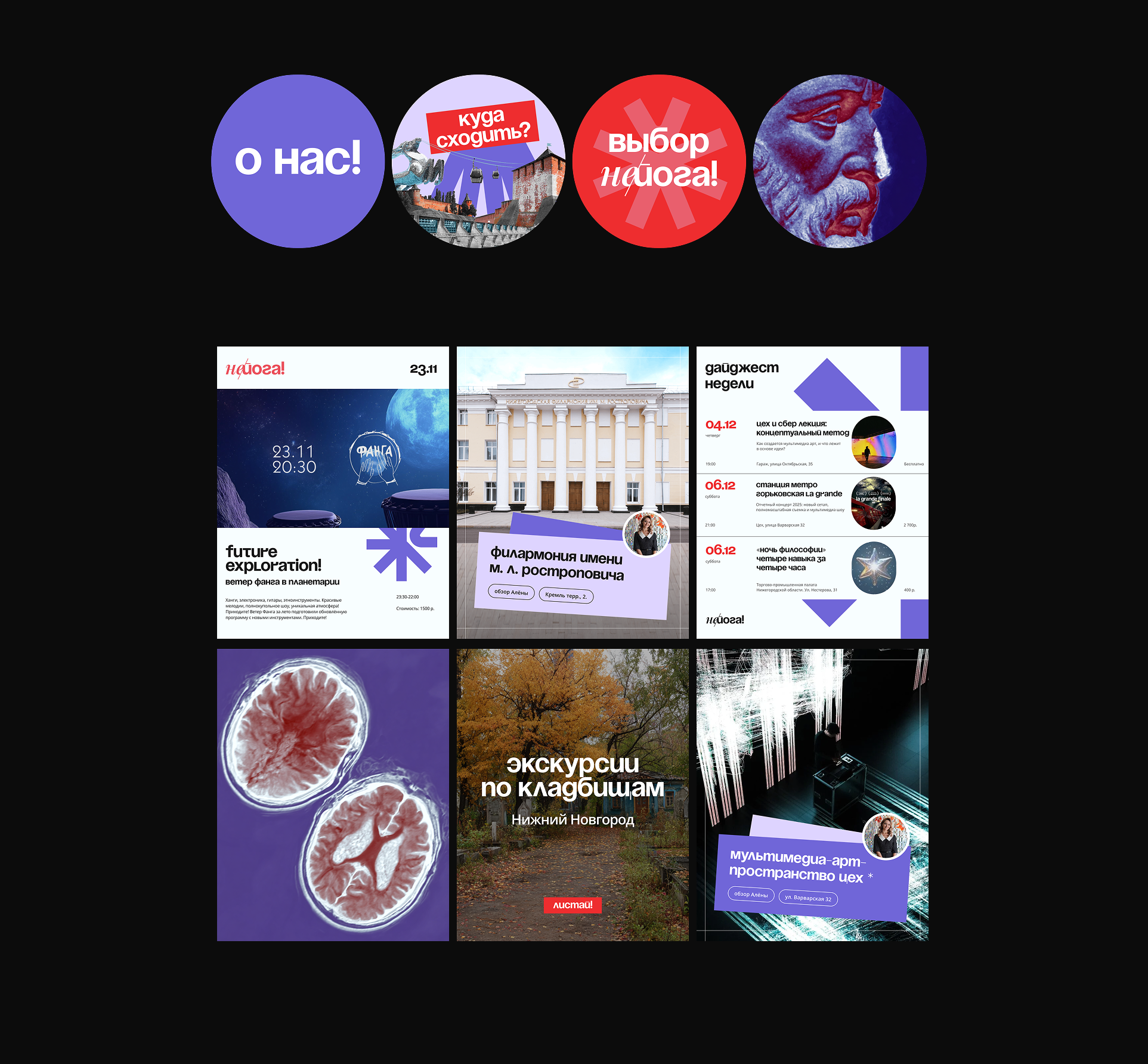 НЕЙОГА! — Изображение №8 — Брендинг на Dprofile