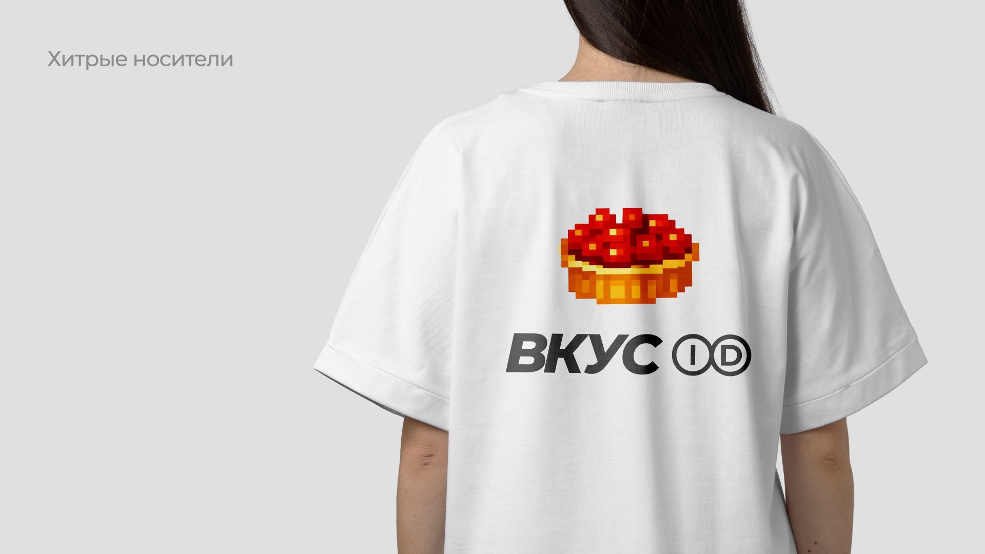 ВКУС ID – кейтеринг с вашим именем — Изображение №5 — Брендинг на Dprofile