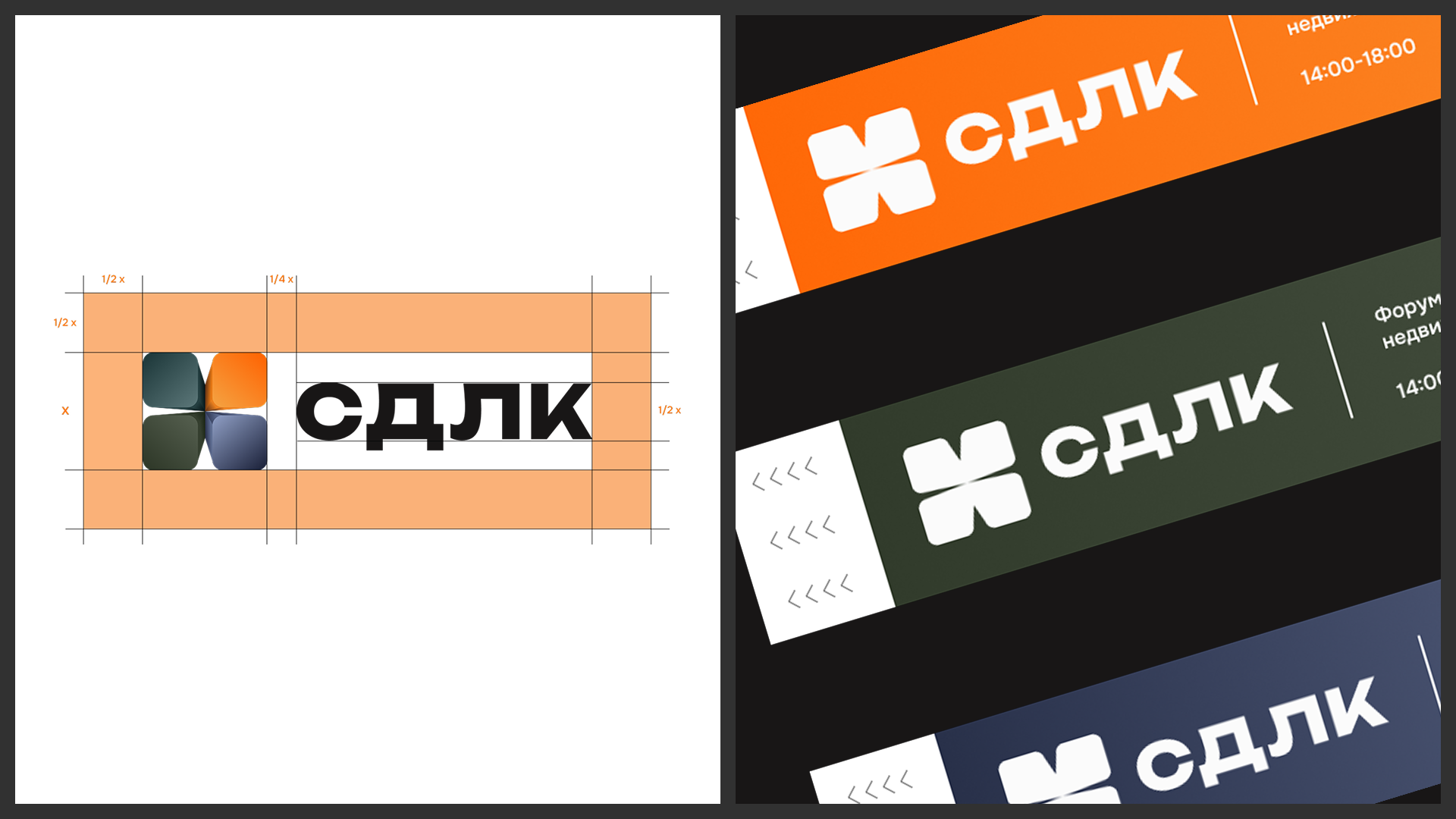 СДЛК – оператор сделок с недвижимостью — Изображение №3 — Брендинг на Dprofile