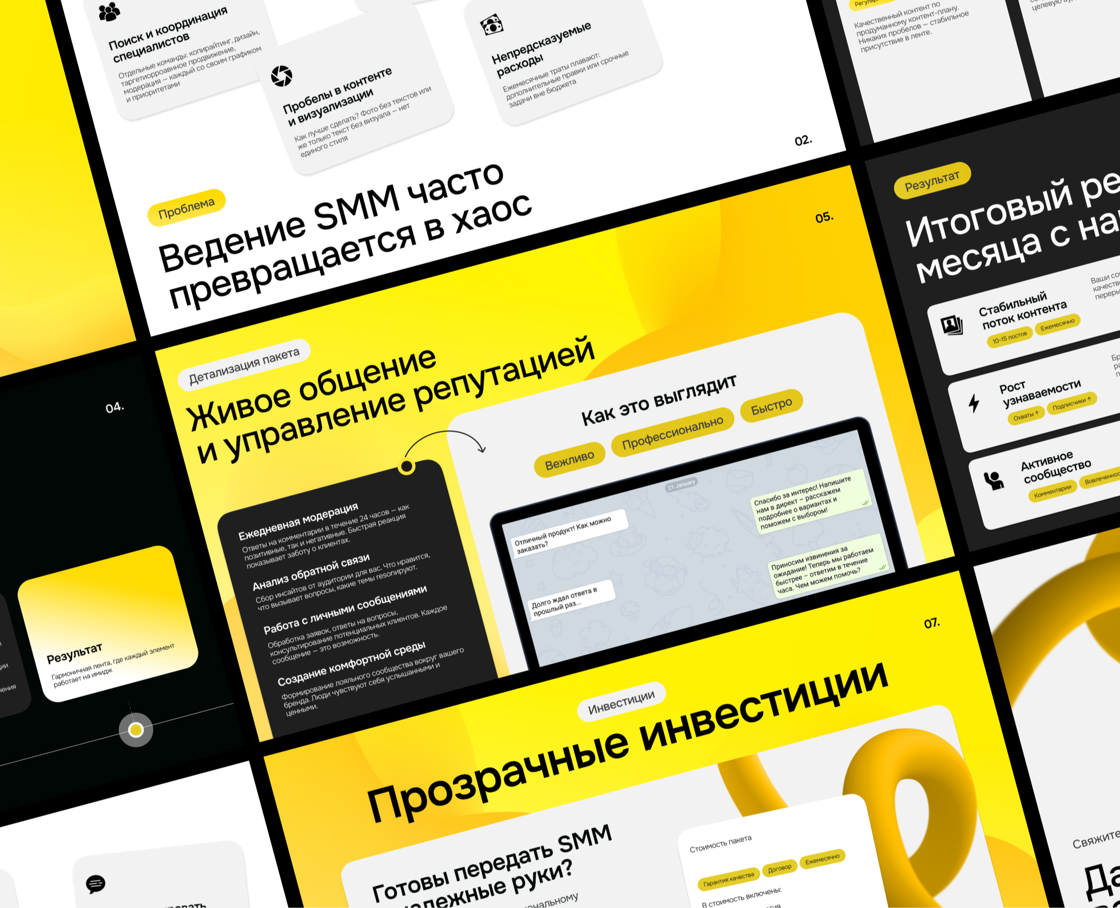 Презентация — Графика на Dprofile