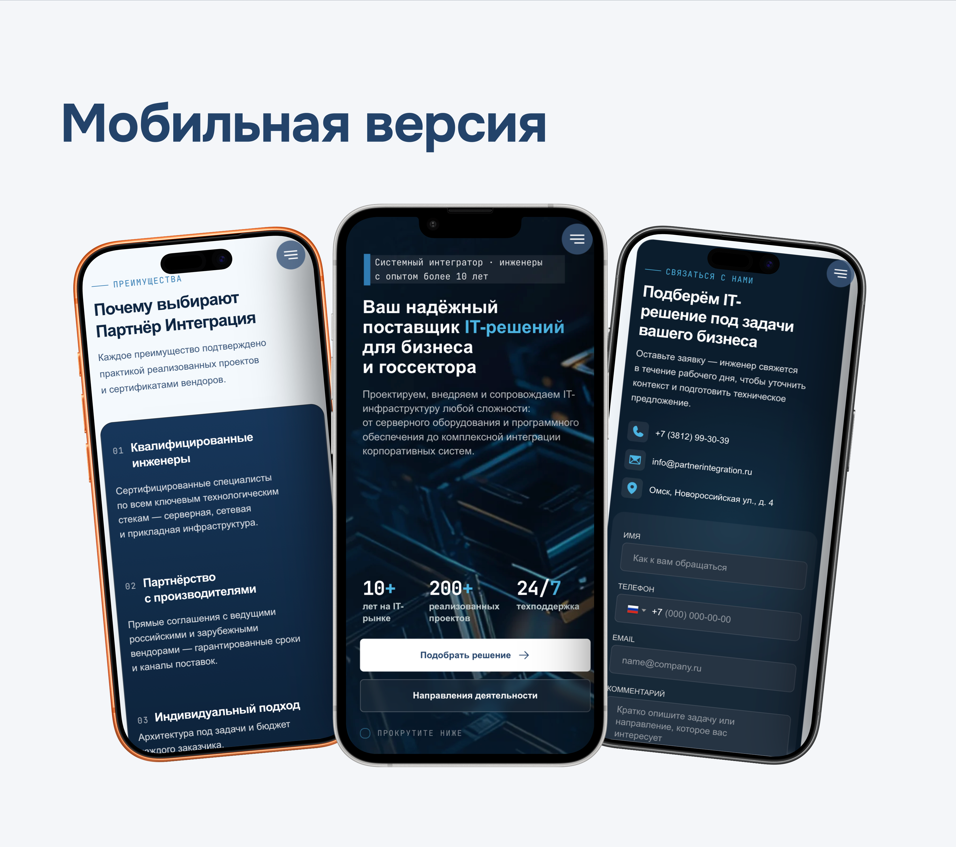 Дизайн и разработка сайта системного интегратора — Изображение №5 — Интерфейсы на Dprofile