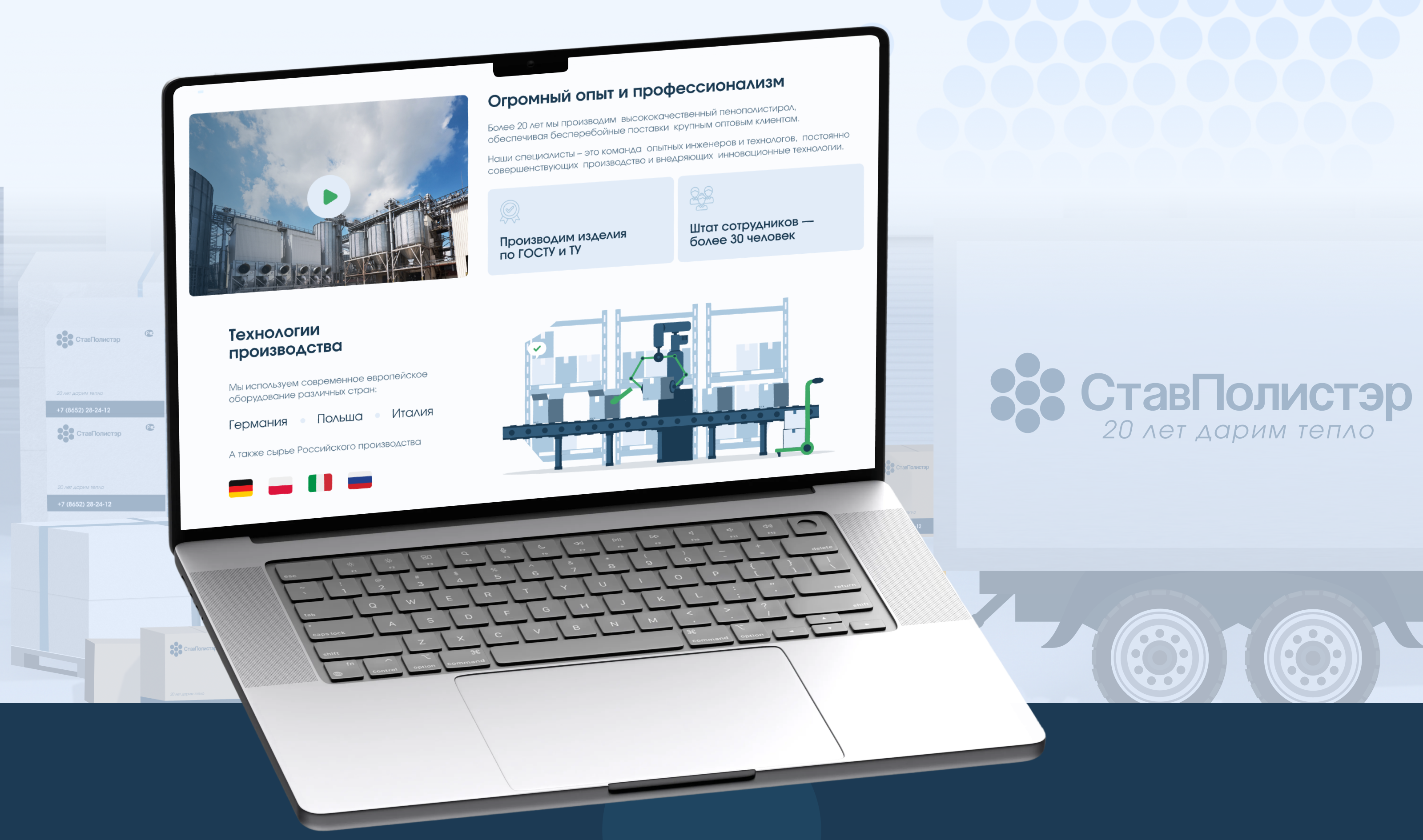 Сайт для производителя пенопласта «Ставполистер» — Изображение №4 — Интерфейсы на Dprofile