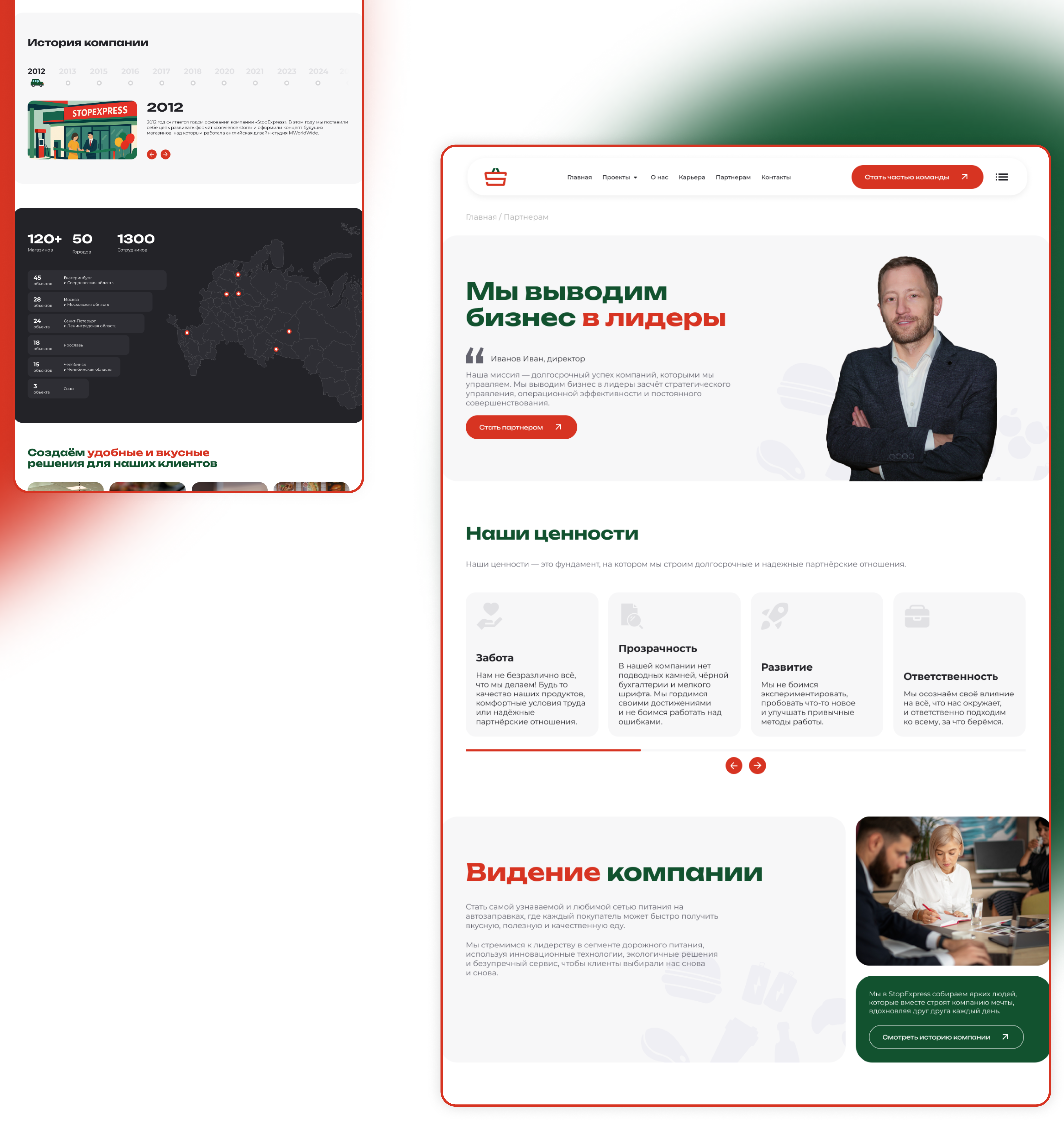 Дизайн и разработка сайта для Stop Express — Изображение №6 — Интерфейсы на Dprofile
