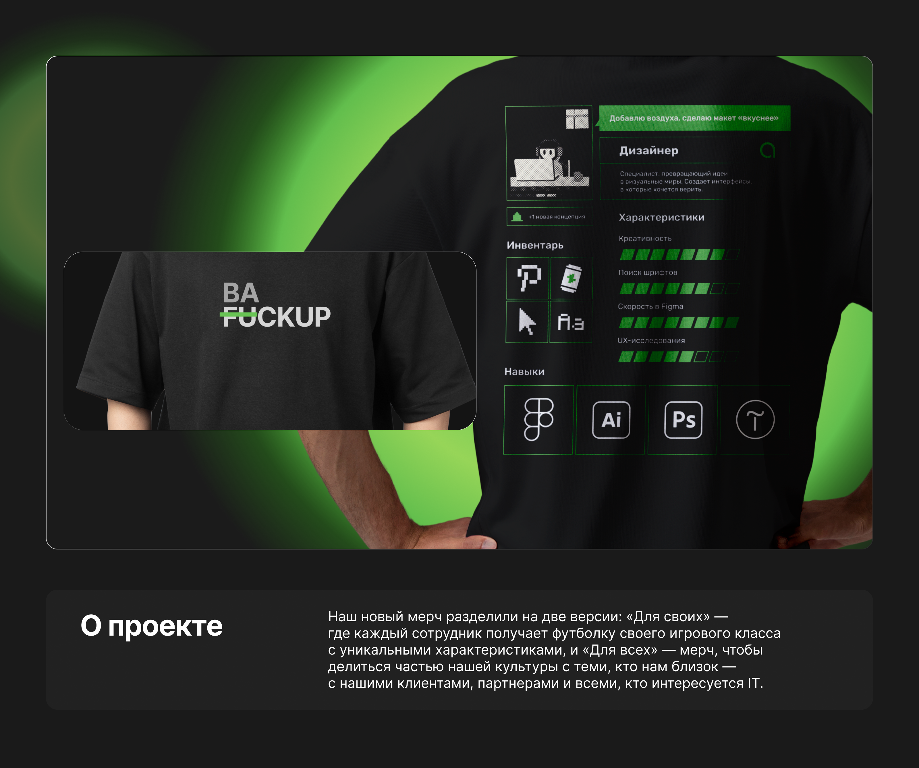 Asmart — мерч для айтишки — Изображение №1 — Брендинг на Dprofile