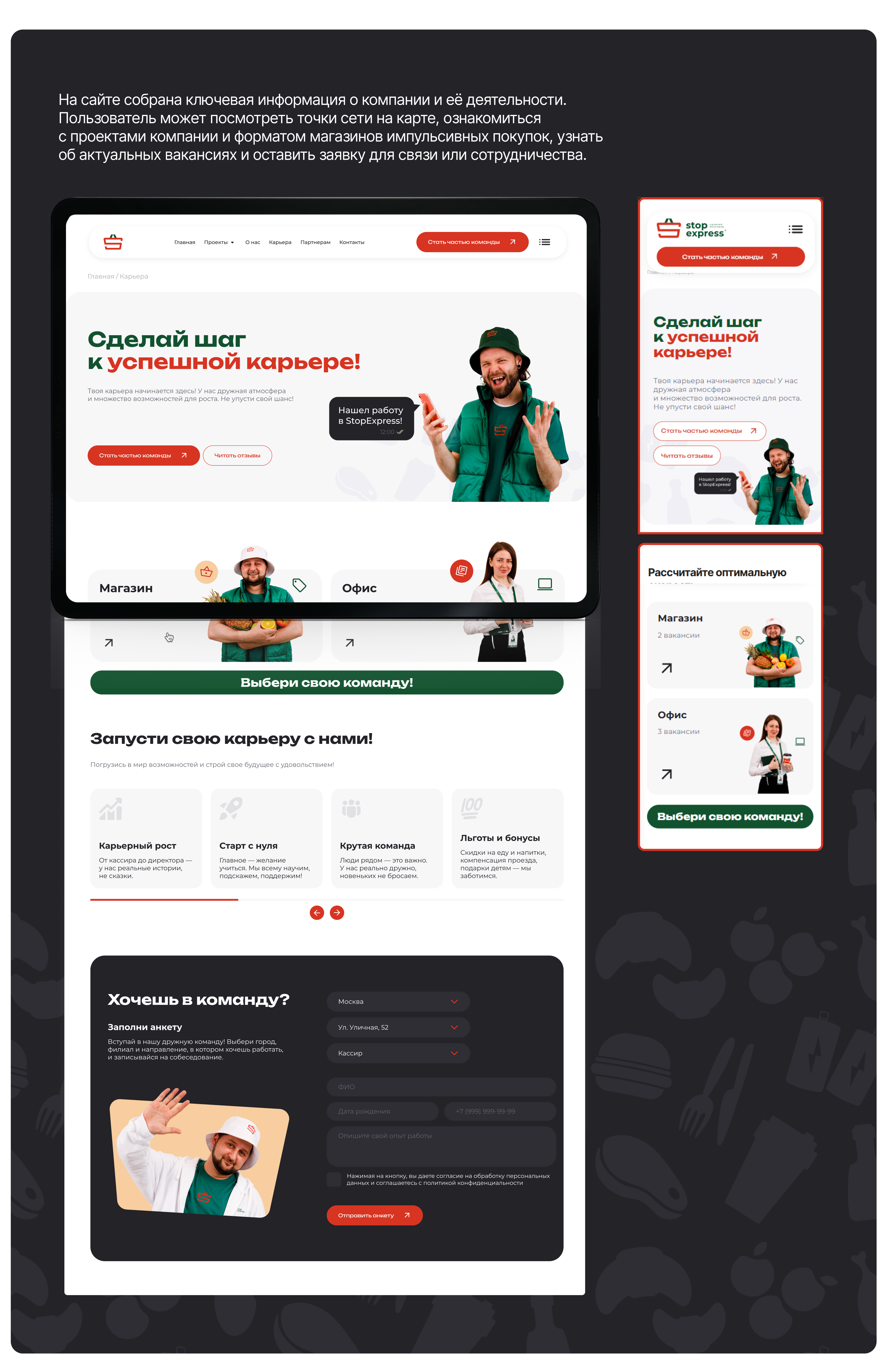 Дизайн и разработка сайта для Stop Express — Изображение №4 — Интерфейсы на Dprofile