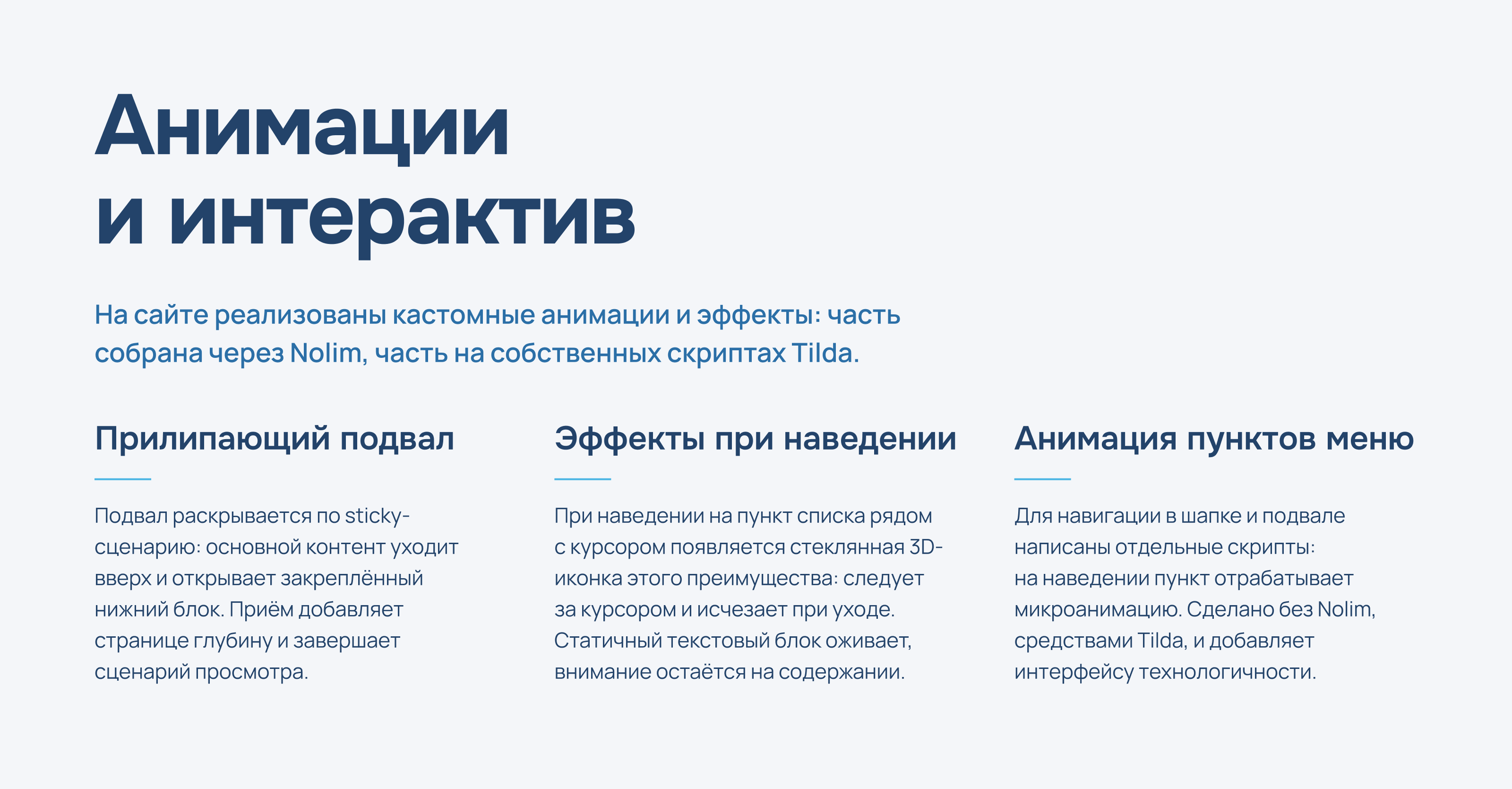 Дизайн и разработка сайта системного интегратора — Изображение №6 — Интерфейсы на Dprofile