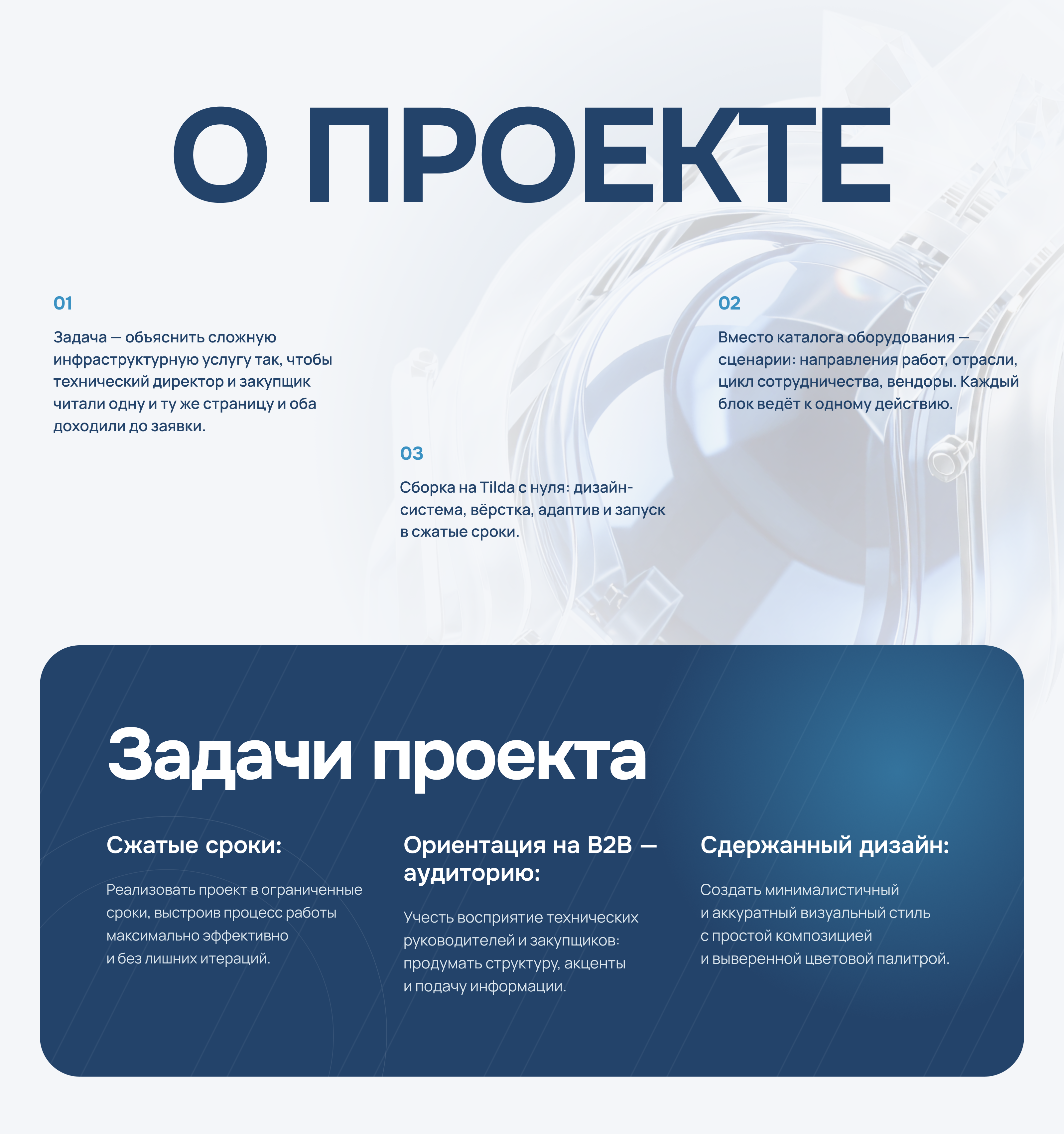 Дизайн и разработка сайта системного интегратора — Изображение №2 — Интерфейсы на Dprofile