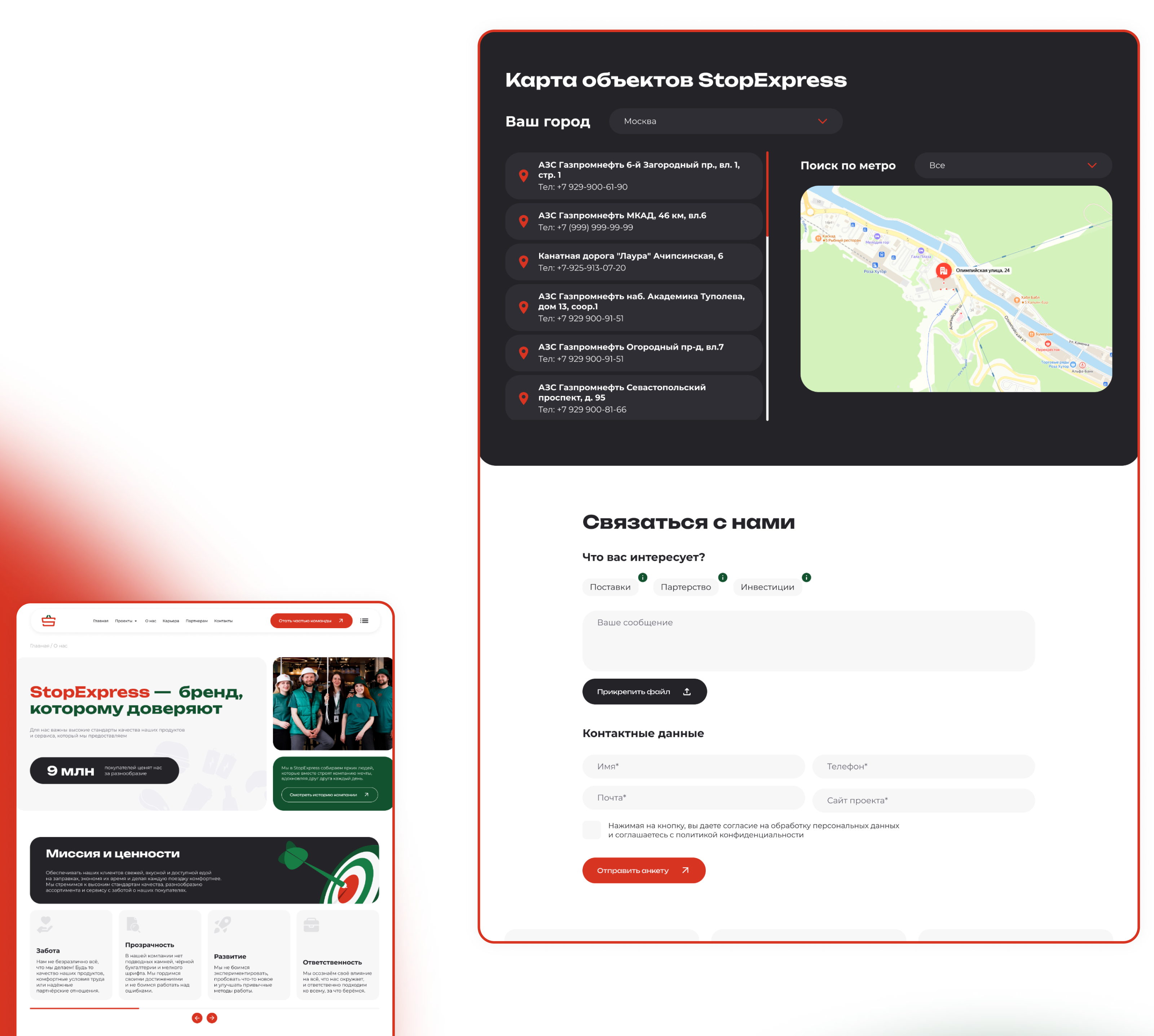 Дизайн и разработка сайта для Stop Express — Изображение №5 — Интерфейсы на Dprofile