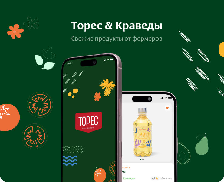 Мобильное приложение Торес & Краеведы на Dprofile
