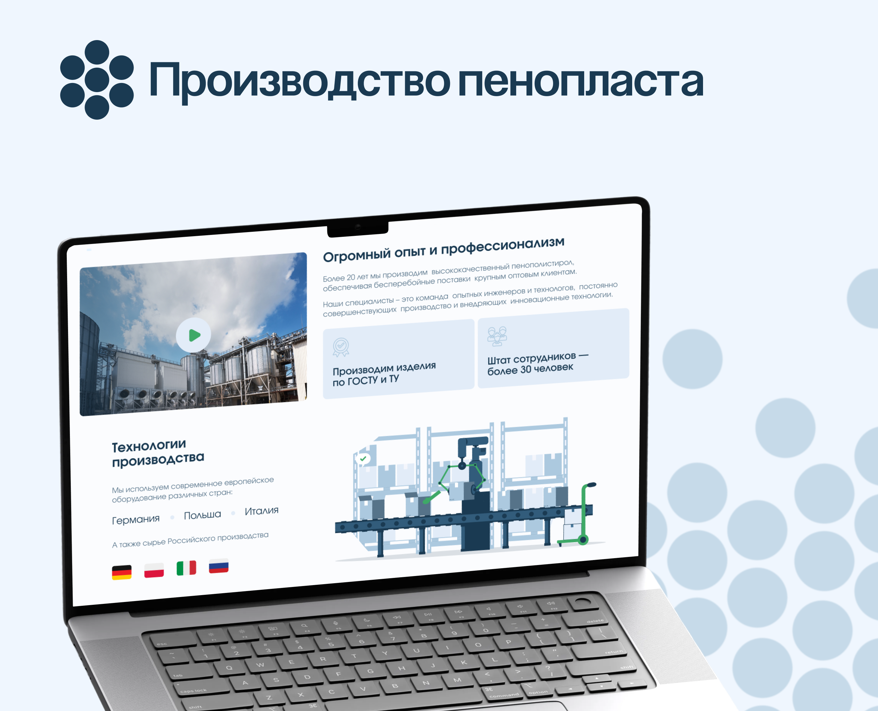 Сайт для производителя пенопласта «Ставполистер» — Интерфейсы на Dprofile