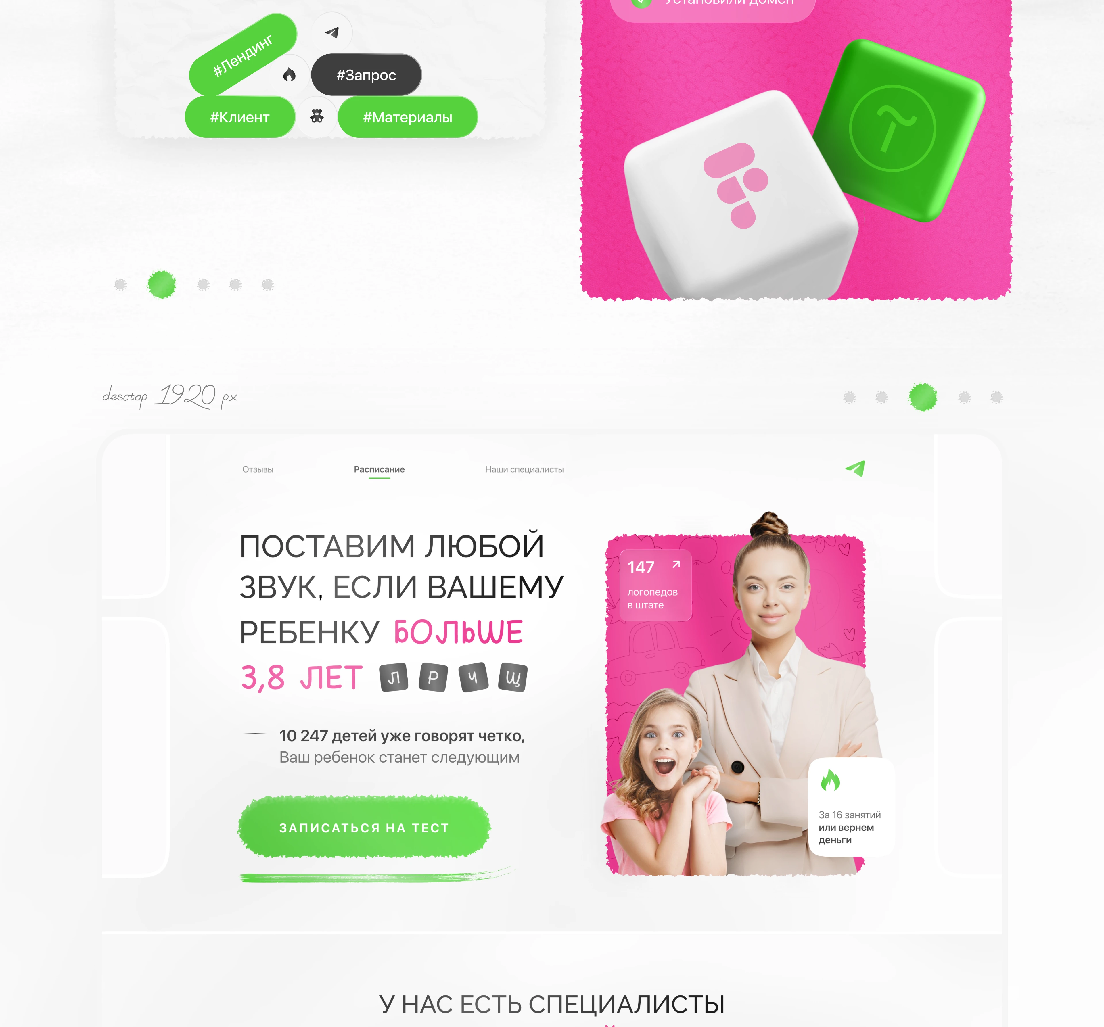 Landing page for an online school / Лендинг для бизнеса — Изображение №2 — Интерфейсы, Графика на Dprofile