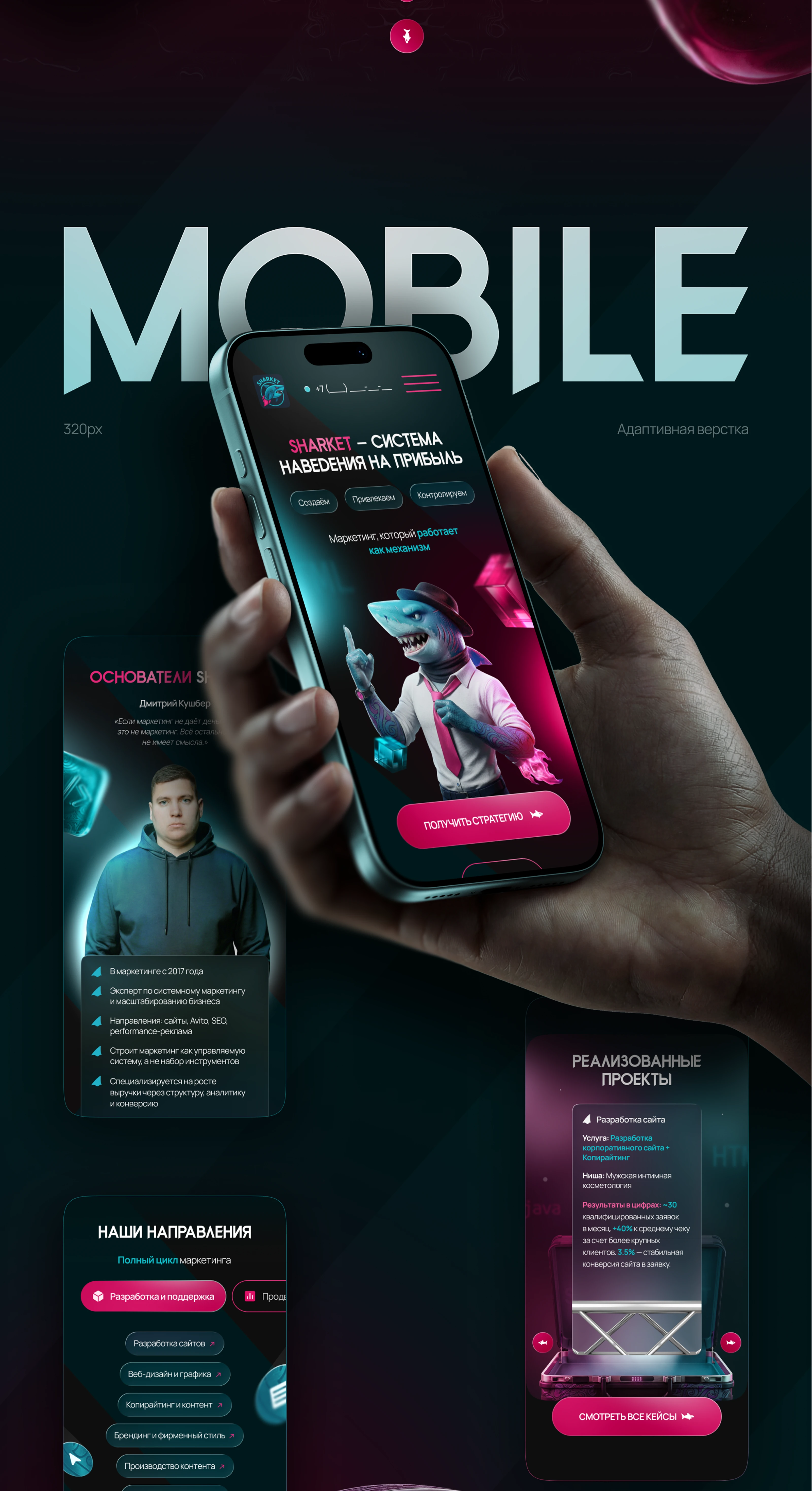 Сайт для агентства SHARKET / Website for agency SHARKET — Изображение №7 — Интерфейсы, Графика на Dprofile