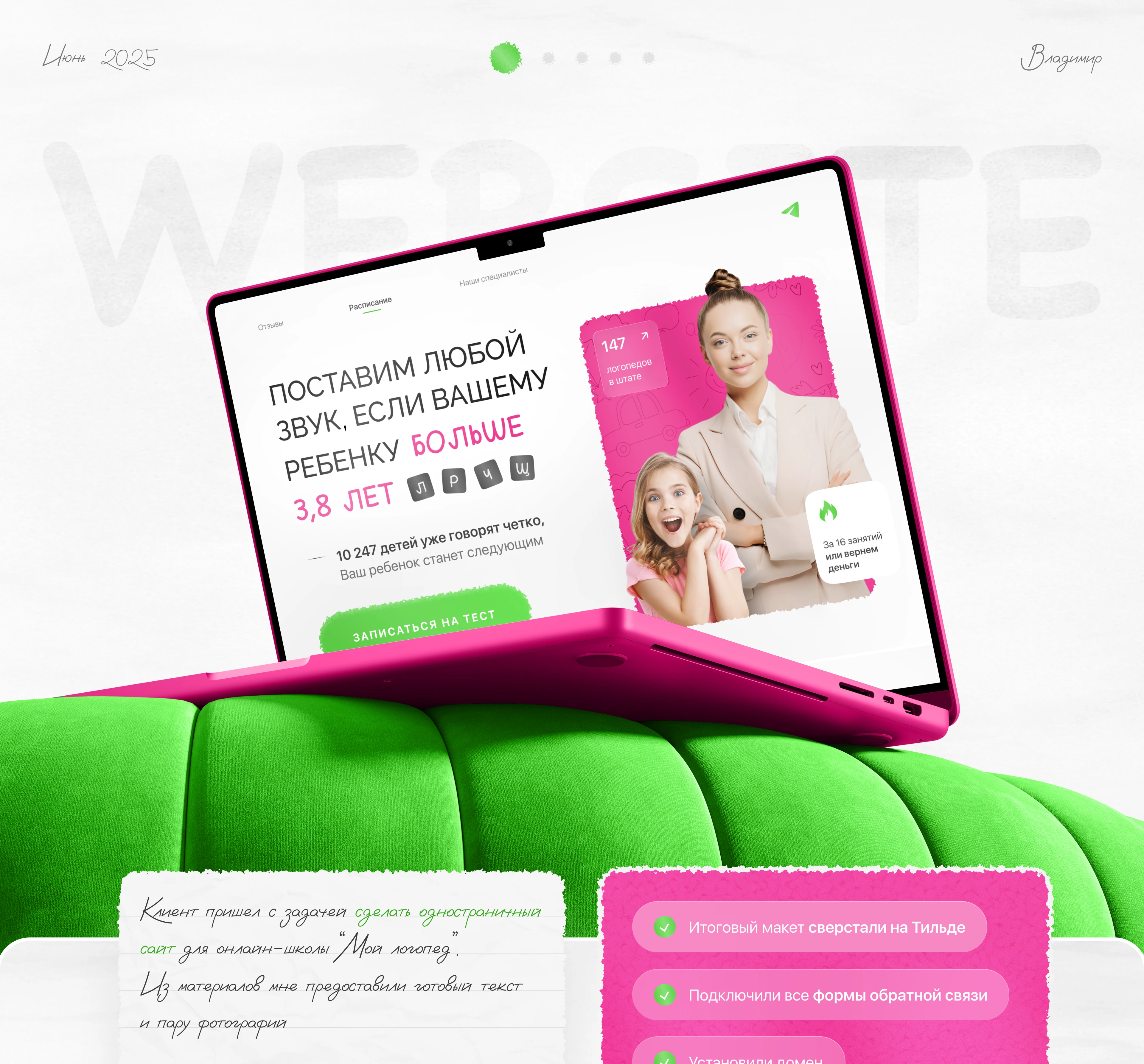 Landing page for an online school / Лендинг для бизнеса — Изображение №1 — Интерфейсы, Графика на Dprofile