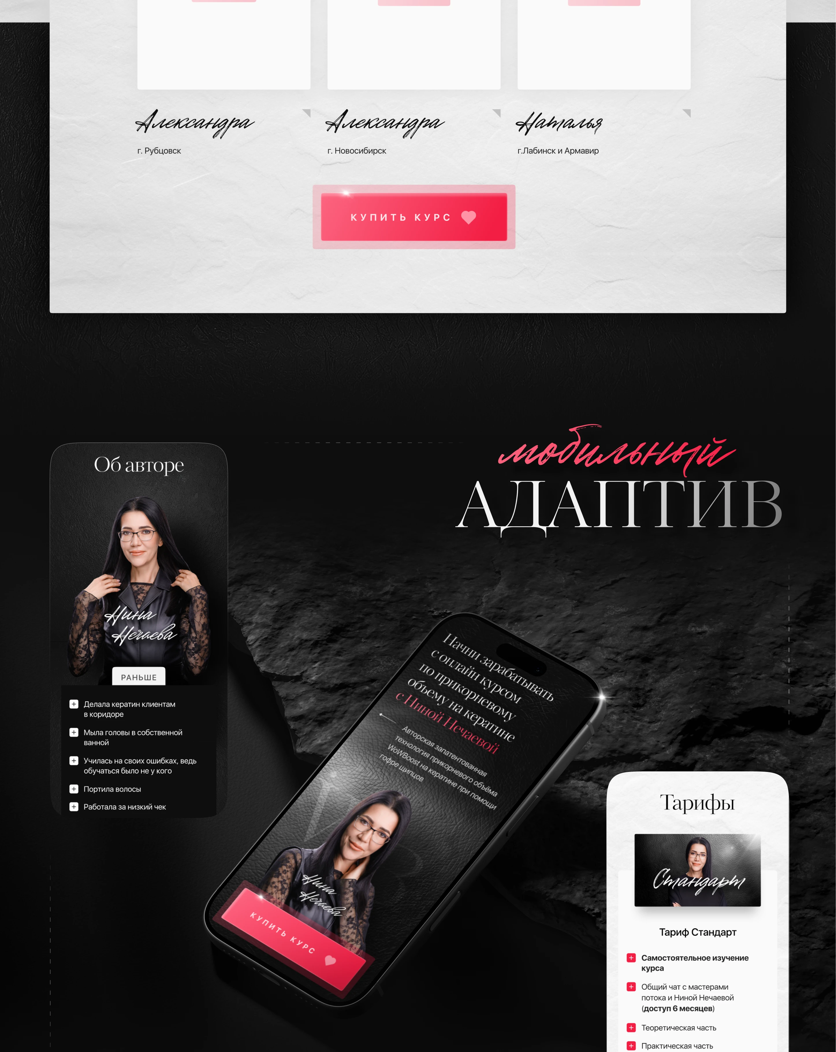 Лендинг для онлайн-курса WoW-Boost / Langing page for cource — Изображение №8 — Интерфейсы, Графика на Dprofile