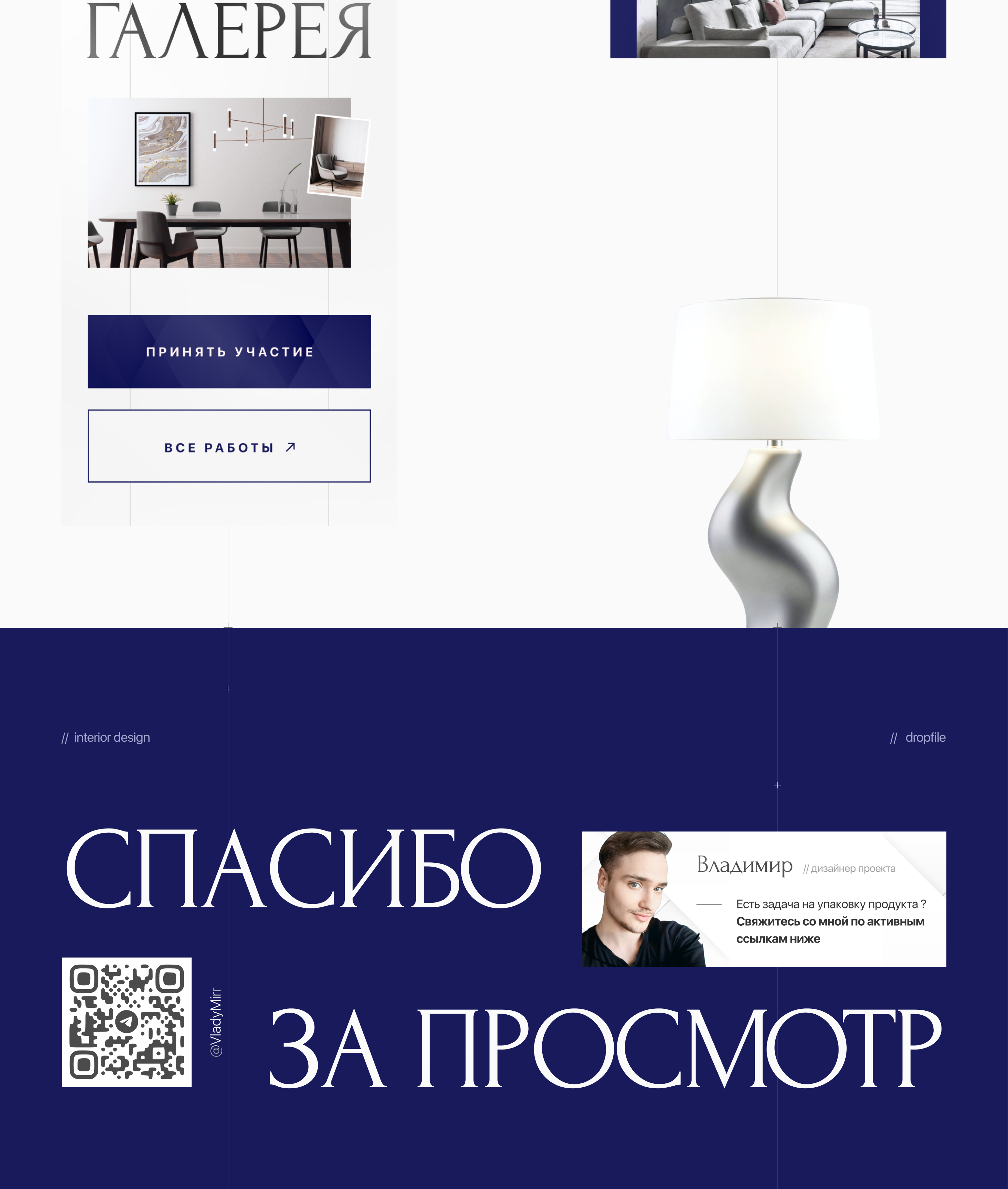 Сайт дизайн интерьера / Landing page interior design — Изображение №9 — Интерфейсы, Графика на Dprofile