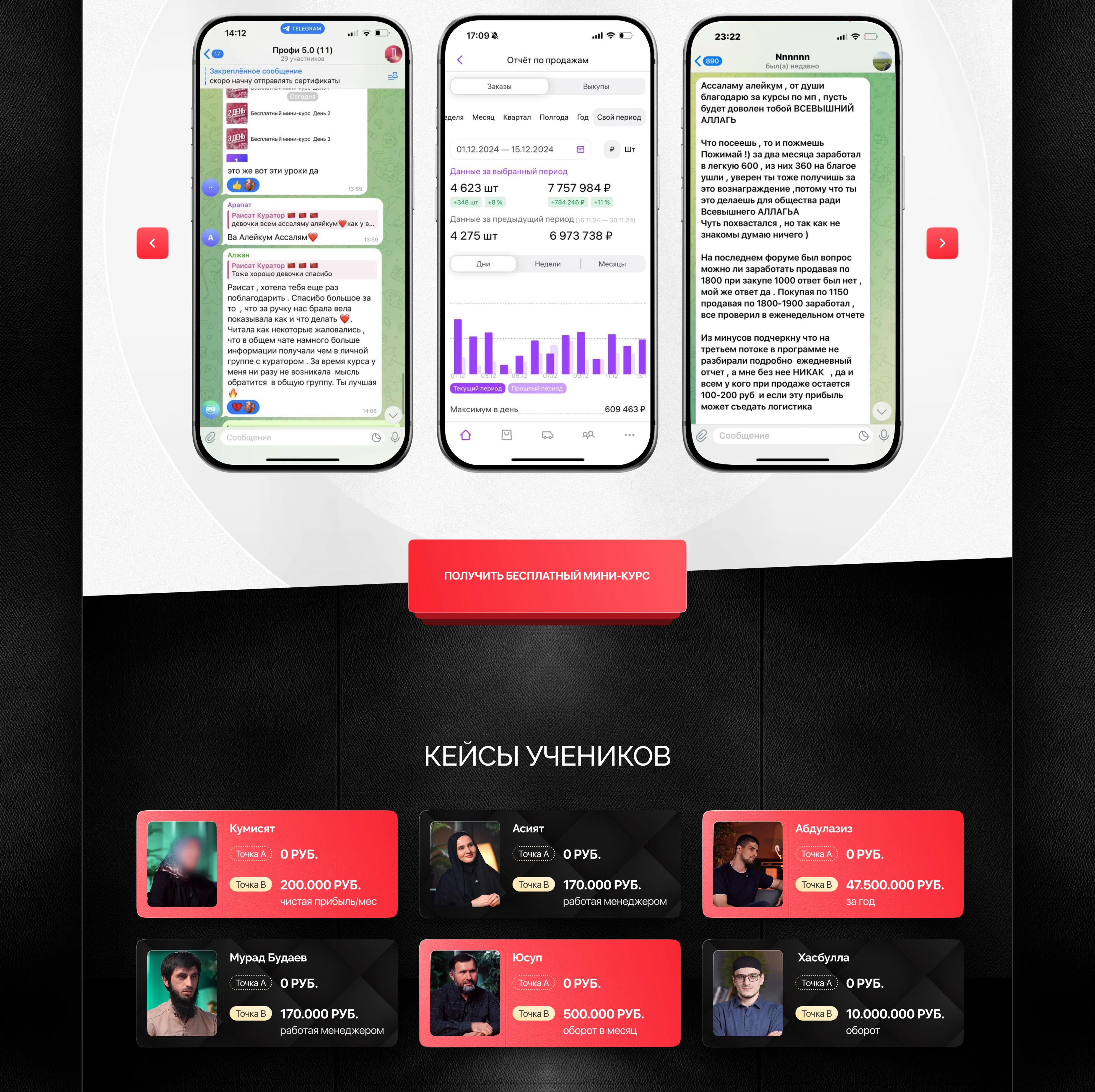 Landing page for course/Сайт для курса по маркетплейсам — Изображение №6 — Интерфейсы, Графика на Dprofile