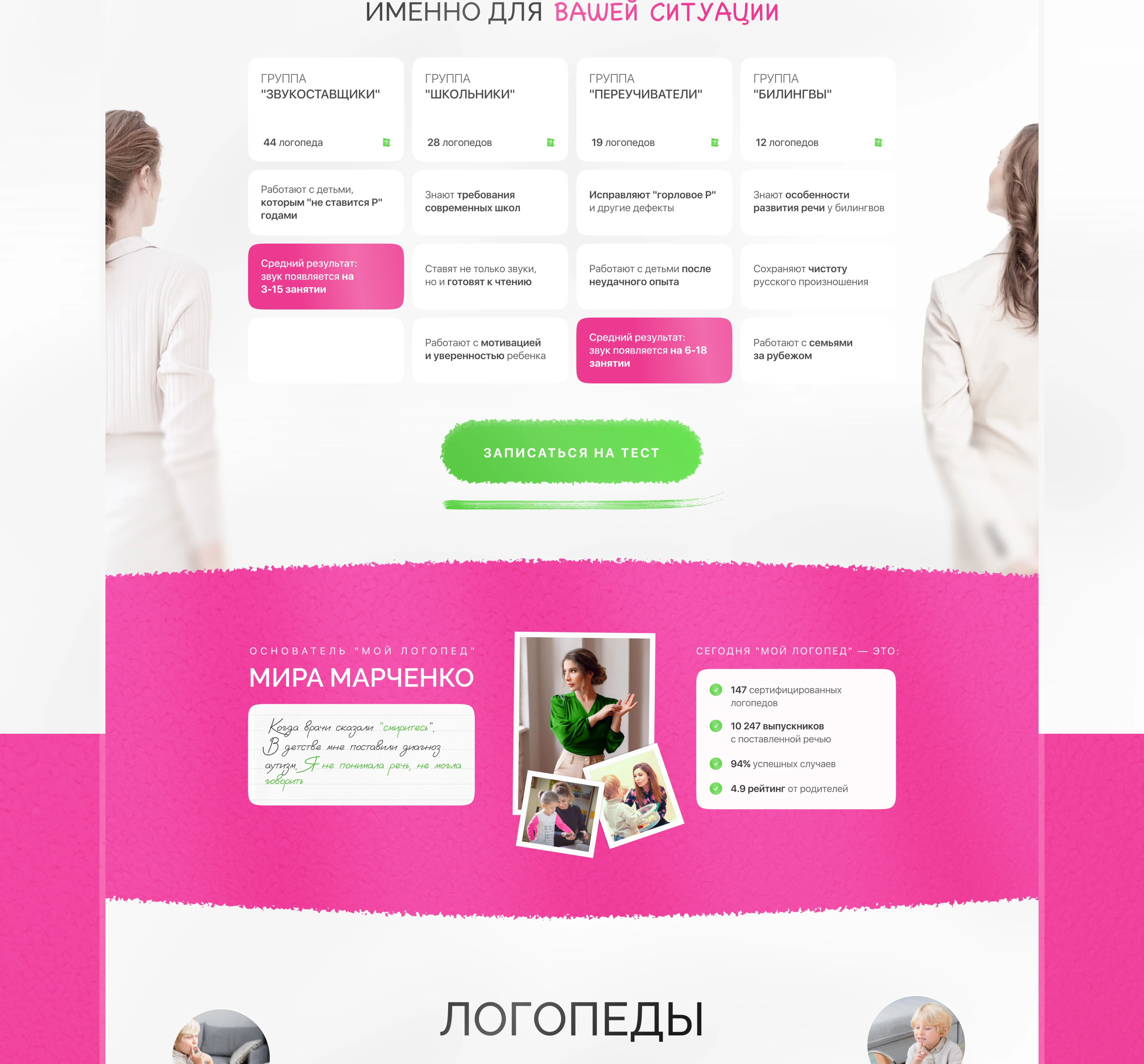 Landing page for an online school / Лендинг для бизнеса — Изображение №3 — Интерфейсы, Графика на Dprofile
