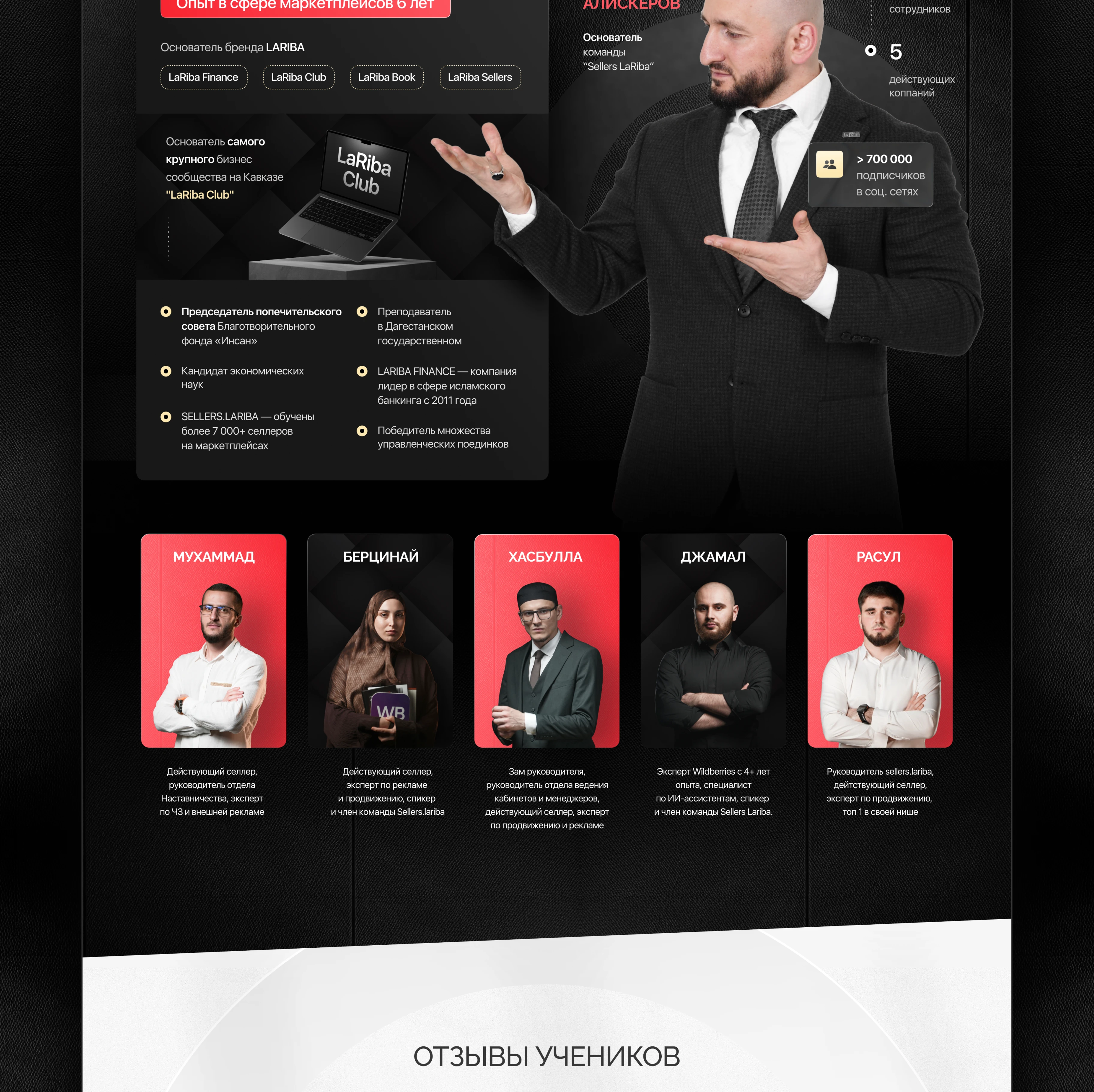 Landing page for course/Сайт для курса по маркетплейсам — Изображение №5 — Интерфейсы, Графика на Dprofile