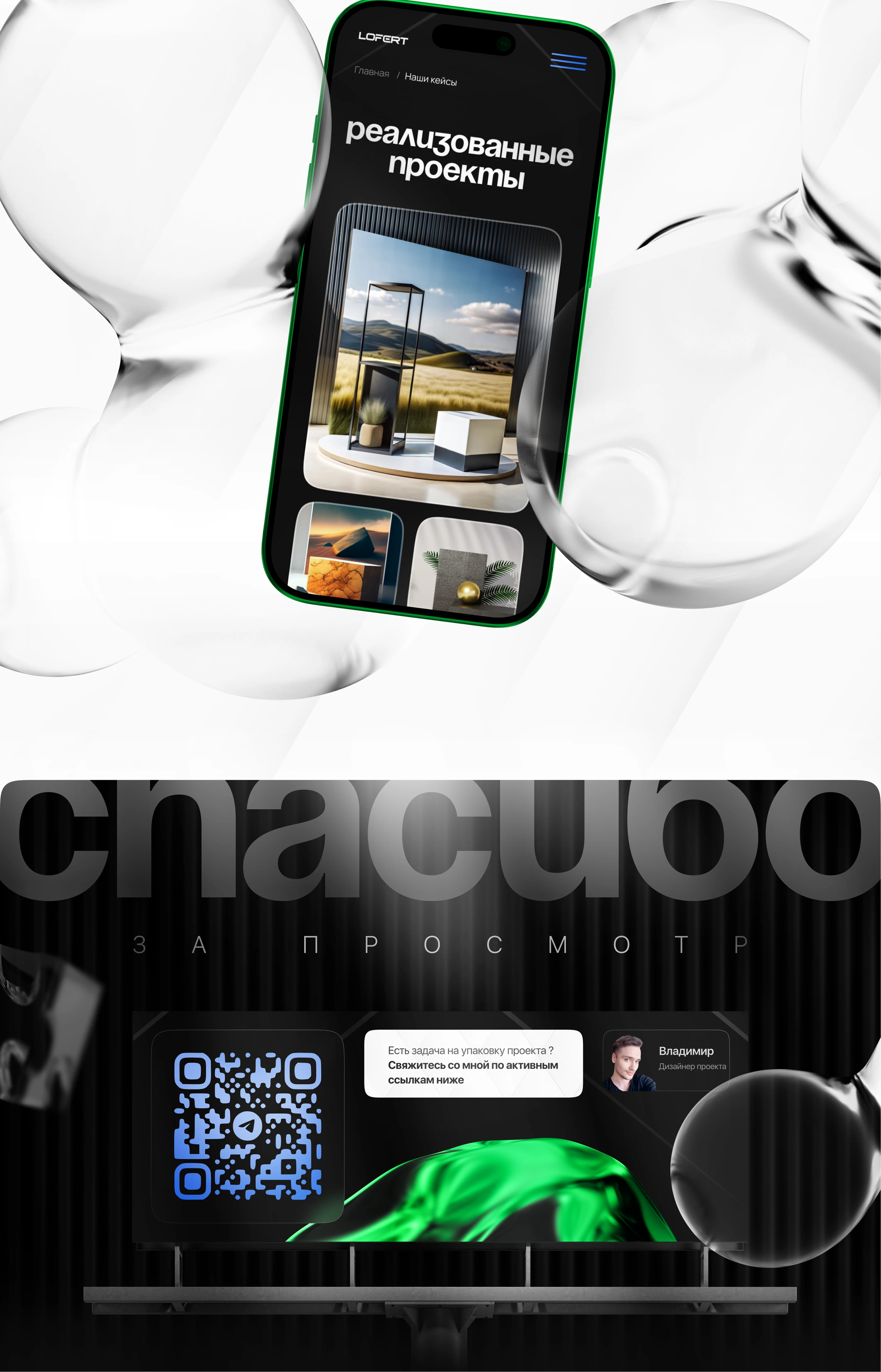 Сайт для компании Lofert — Изображение №9 — Интерфейсы, Графика на Dprofile