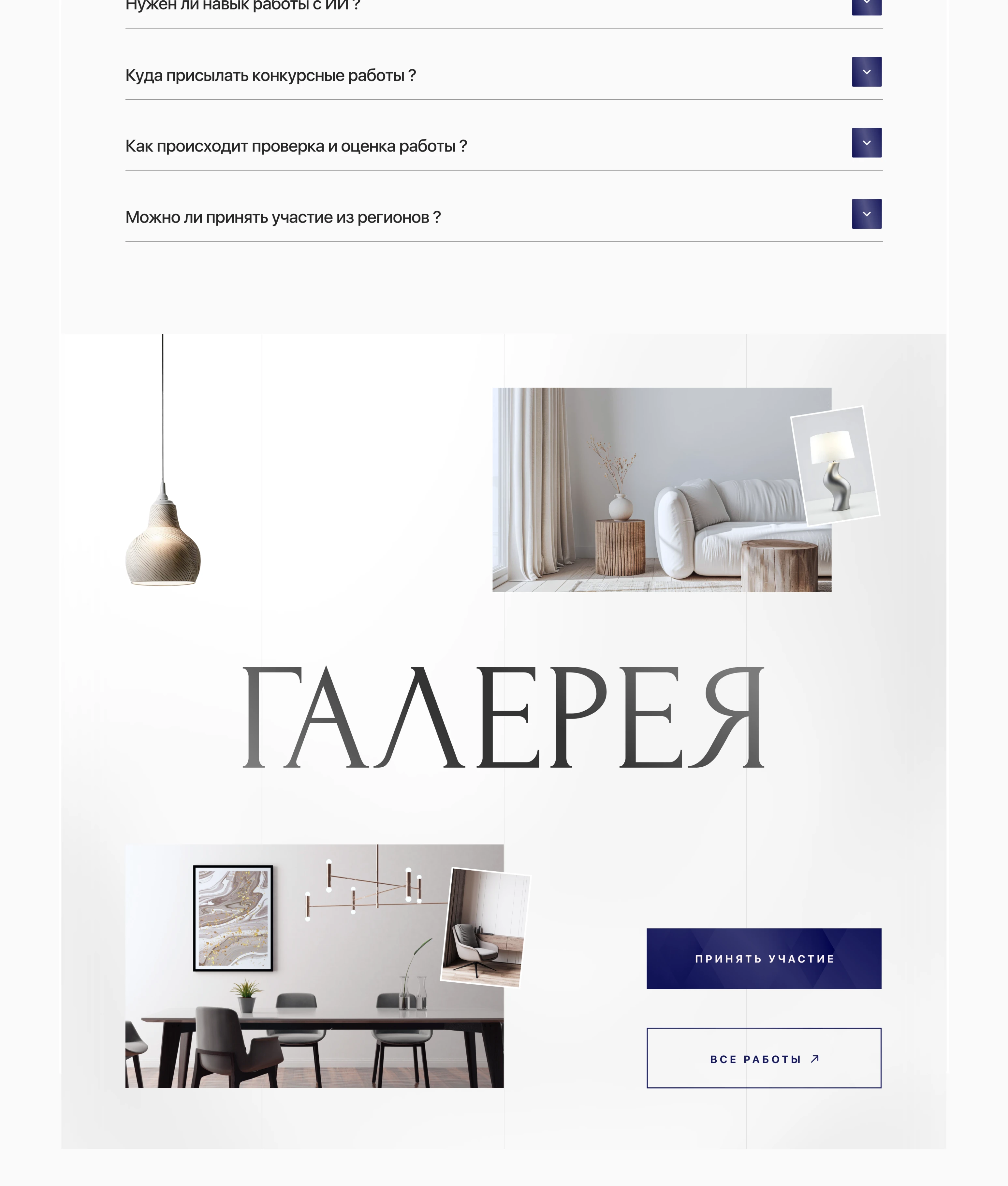 Сайт дизайн интерьера / Landing page interior design — Изображение №6 — Интерфейсы, Графика на Dprofile
