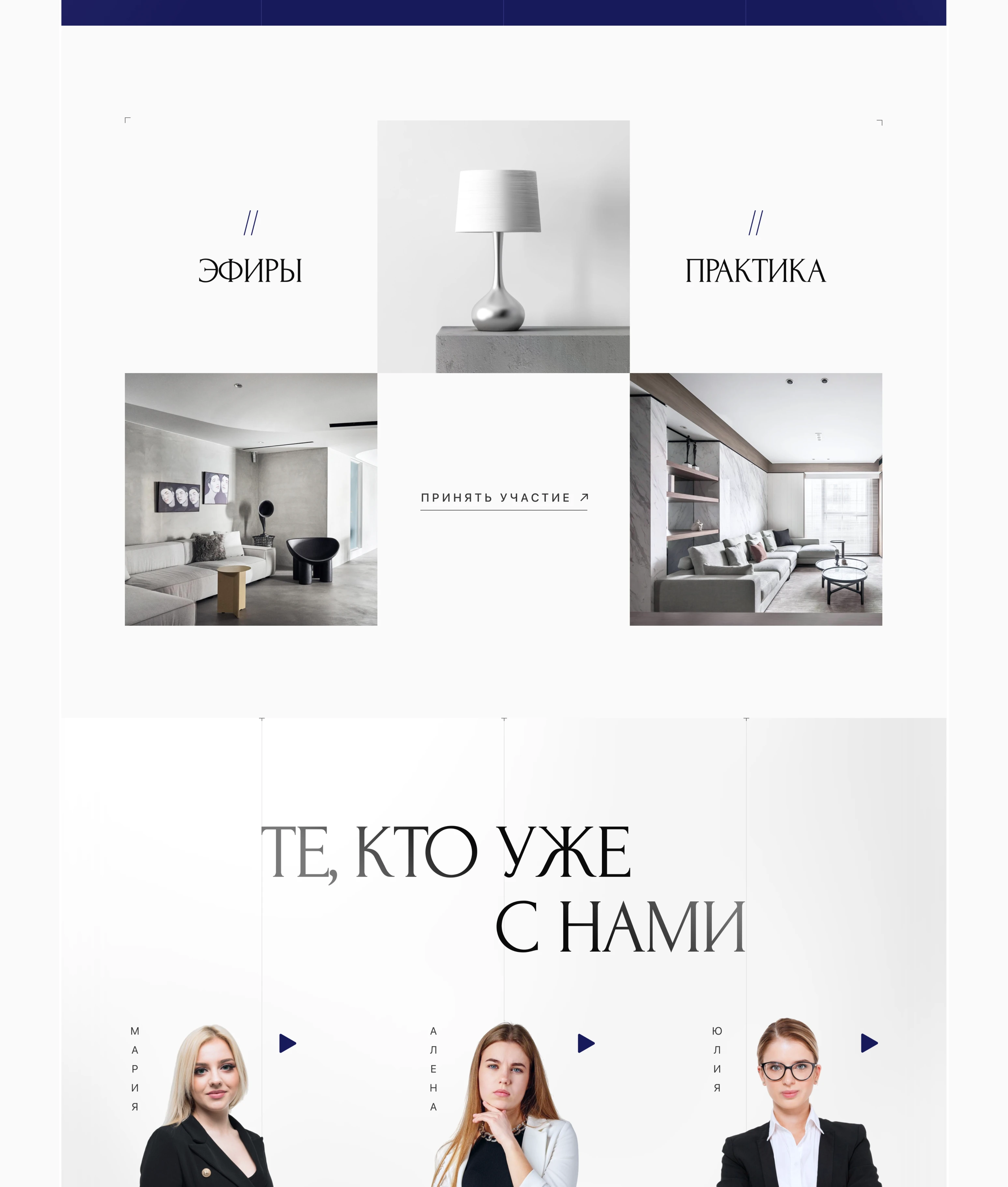 Сайт дизайн интерьера / Landing page interior design — Изображение №4 — Интерфейсы, Графика на Dprofile