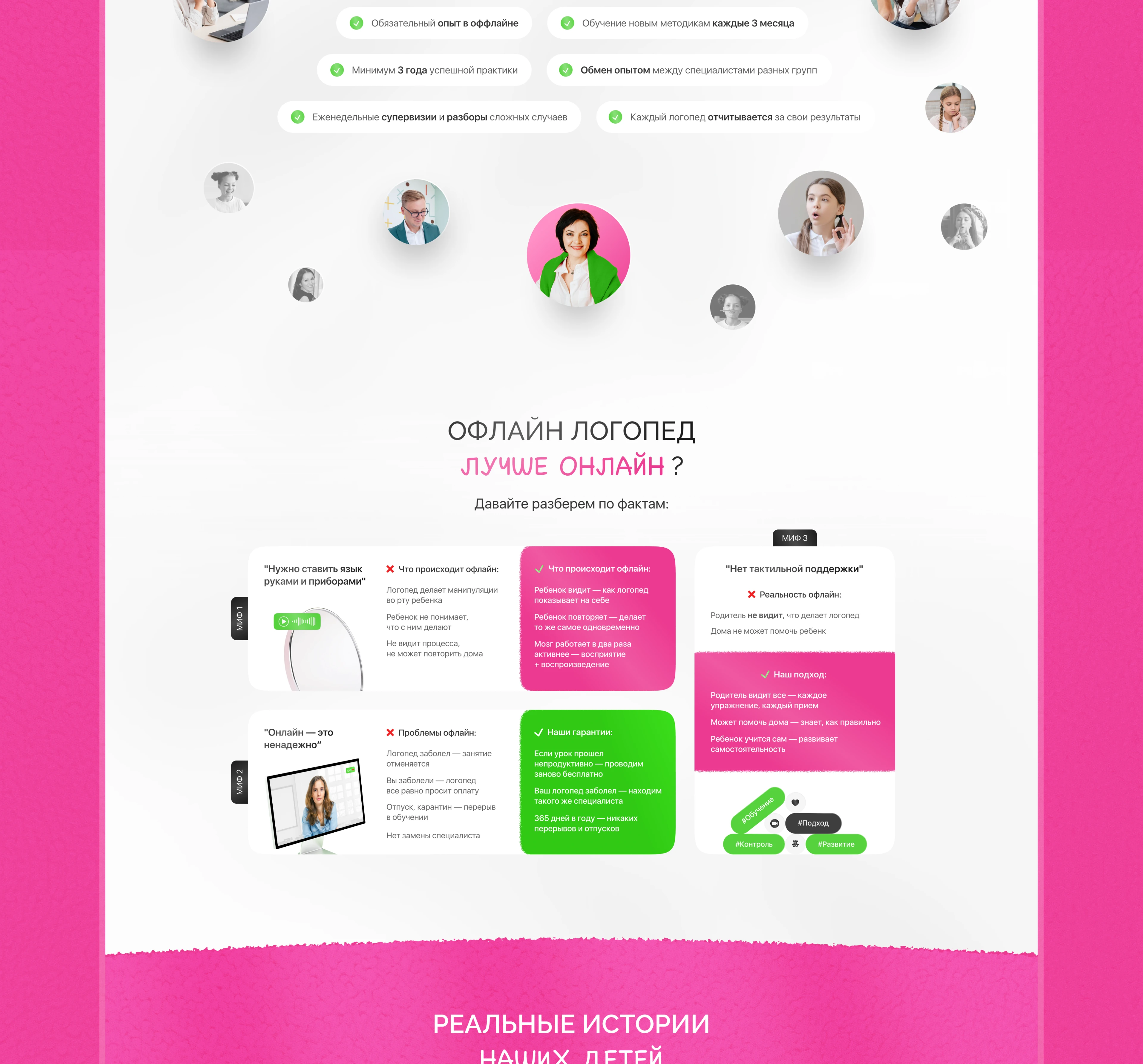 Landing page for an online school / Лендинг для бизнеса — Изображение №4 — Интерфейсы, Графика на Dprofile