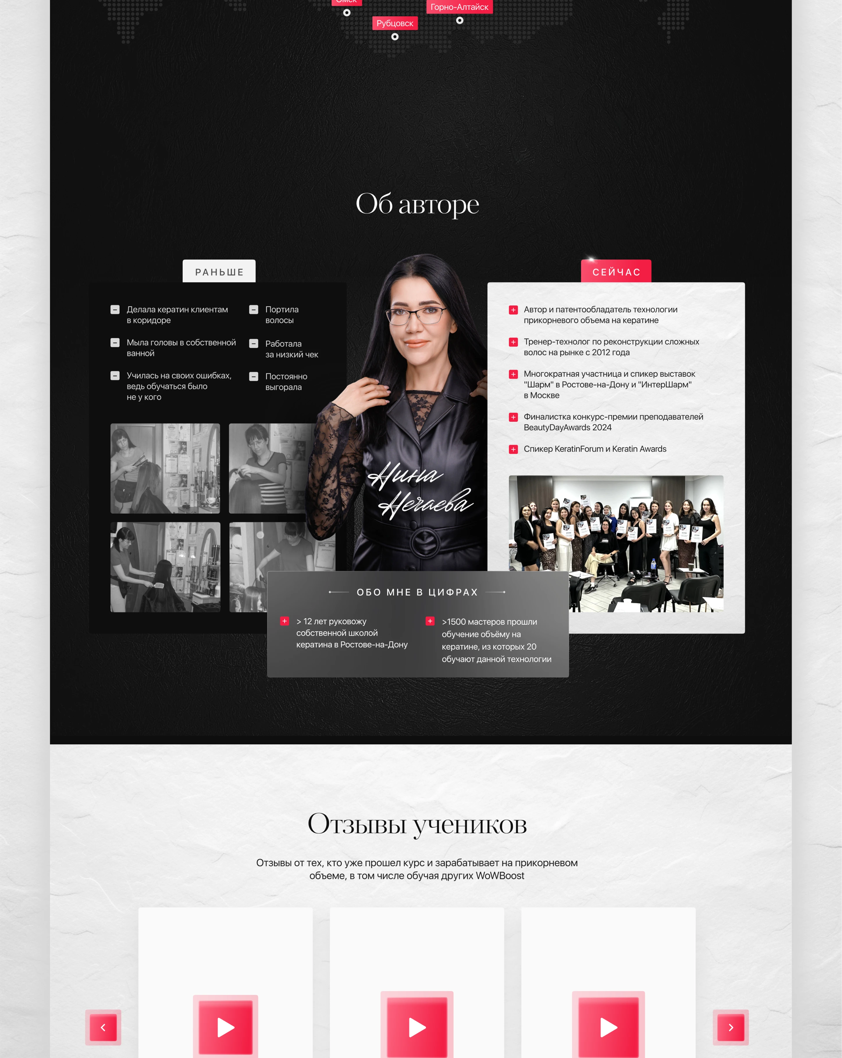 Лендинг для онлайн-курса WoW-Boost / Langing page for cource — Изображение №7 — Интерфейсы, Графика на Dprofile