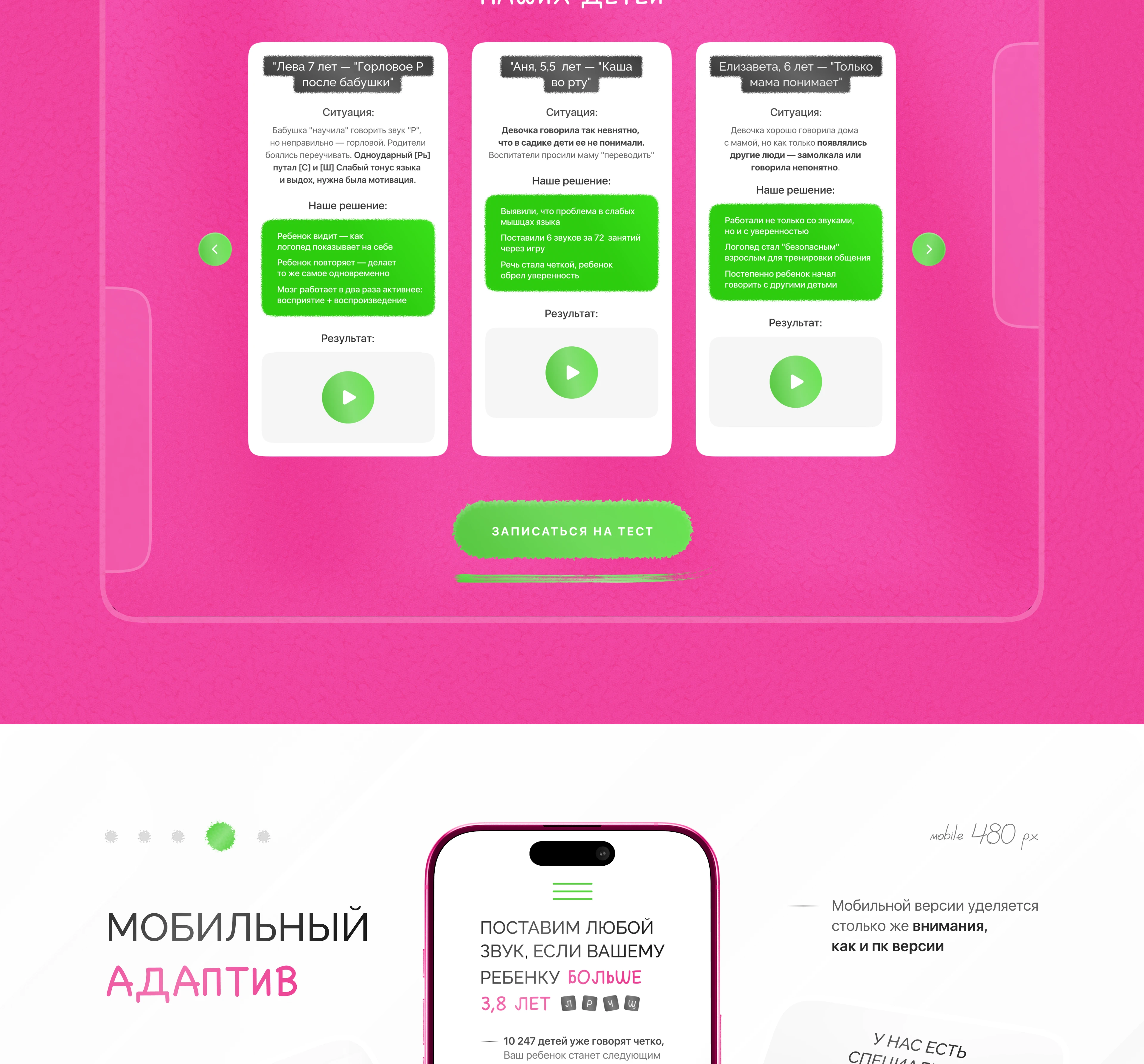 Landing page for an online school / Лендинг для бизнеса — Изображение №5 — Интерфейсы, Графика на Dprofile