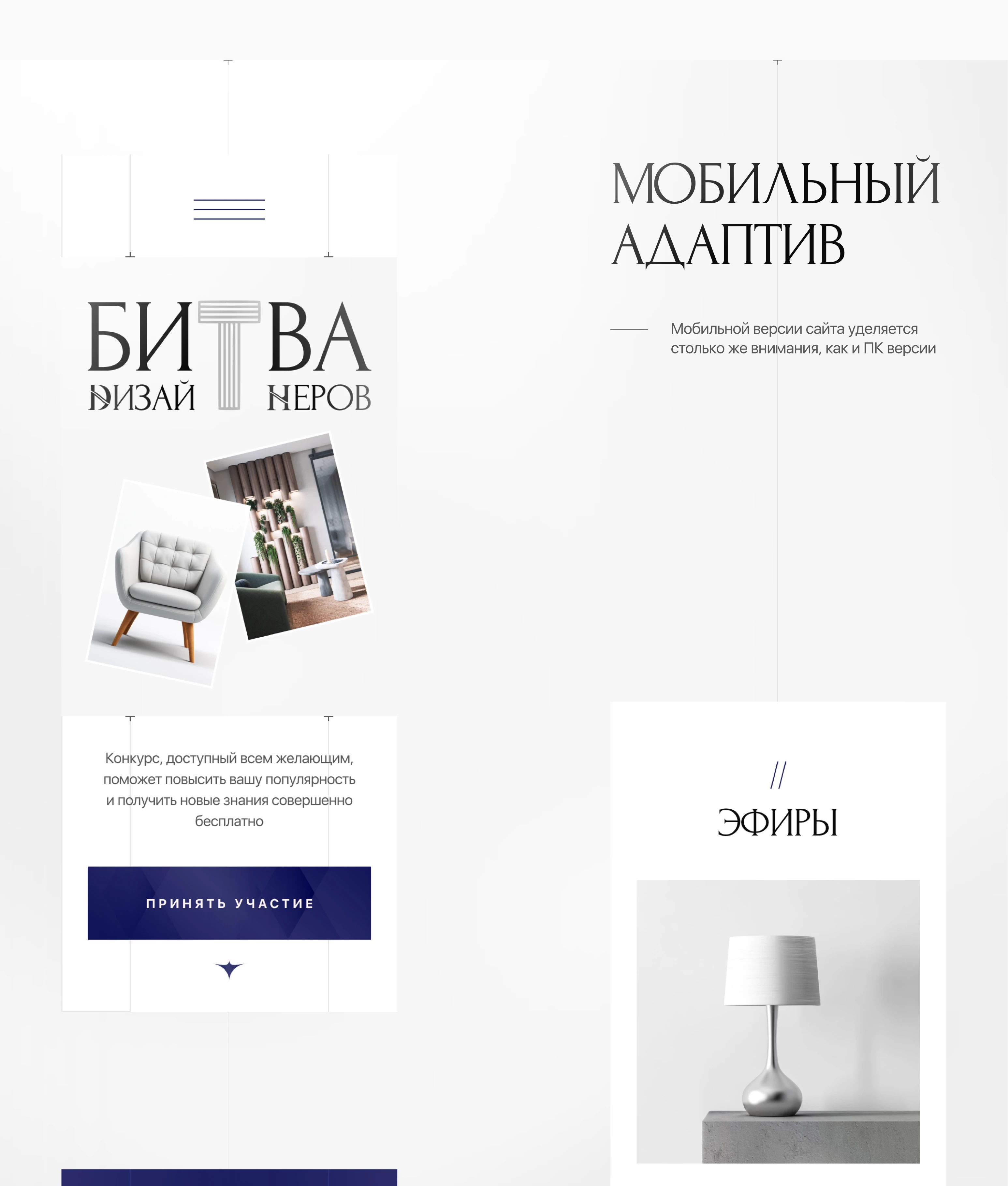 Сайт дизайн интерьера / Landing page interior design — Изображение №7 — Интерфейсы, Графика на Dprofile