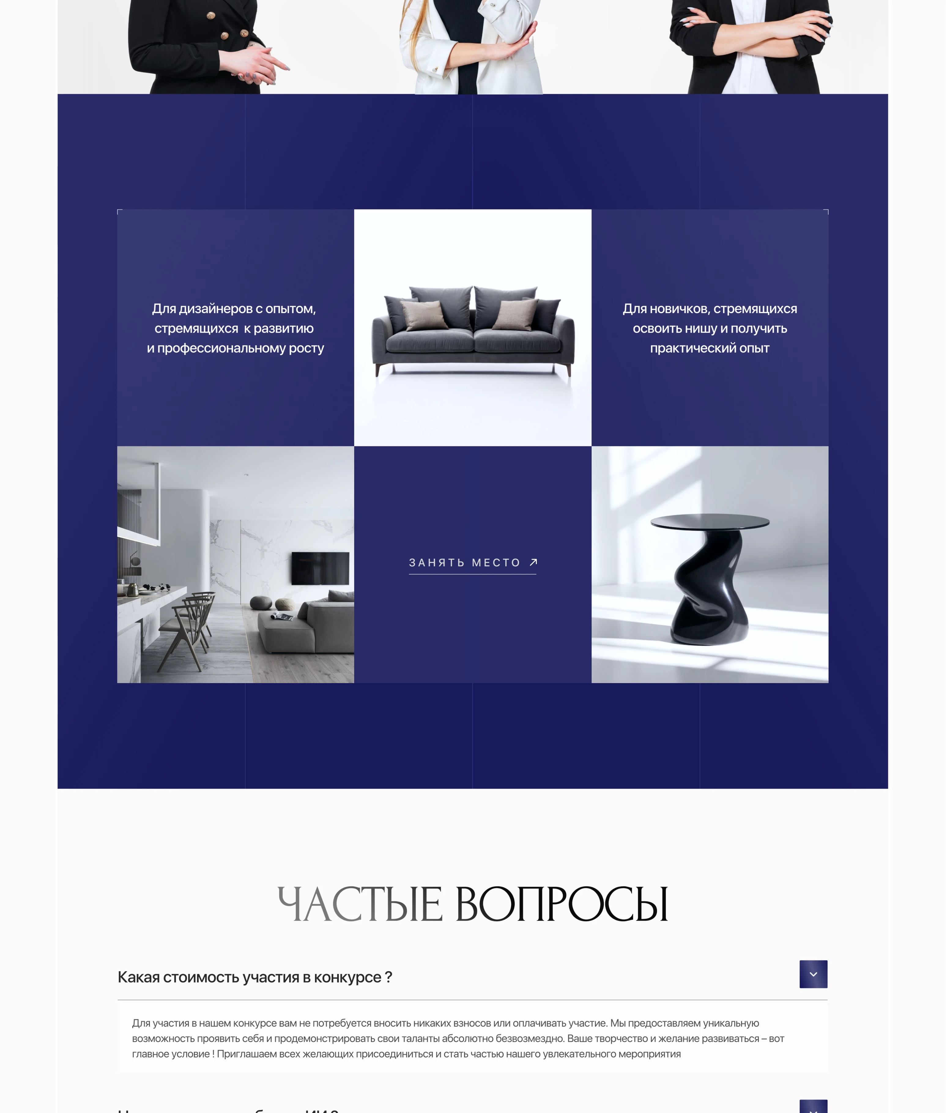 Сайт дизайн интерьера / Landing page interior design — Изображение №5 — Интерфейсы, Графика на Dprofile