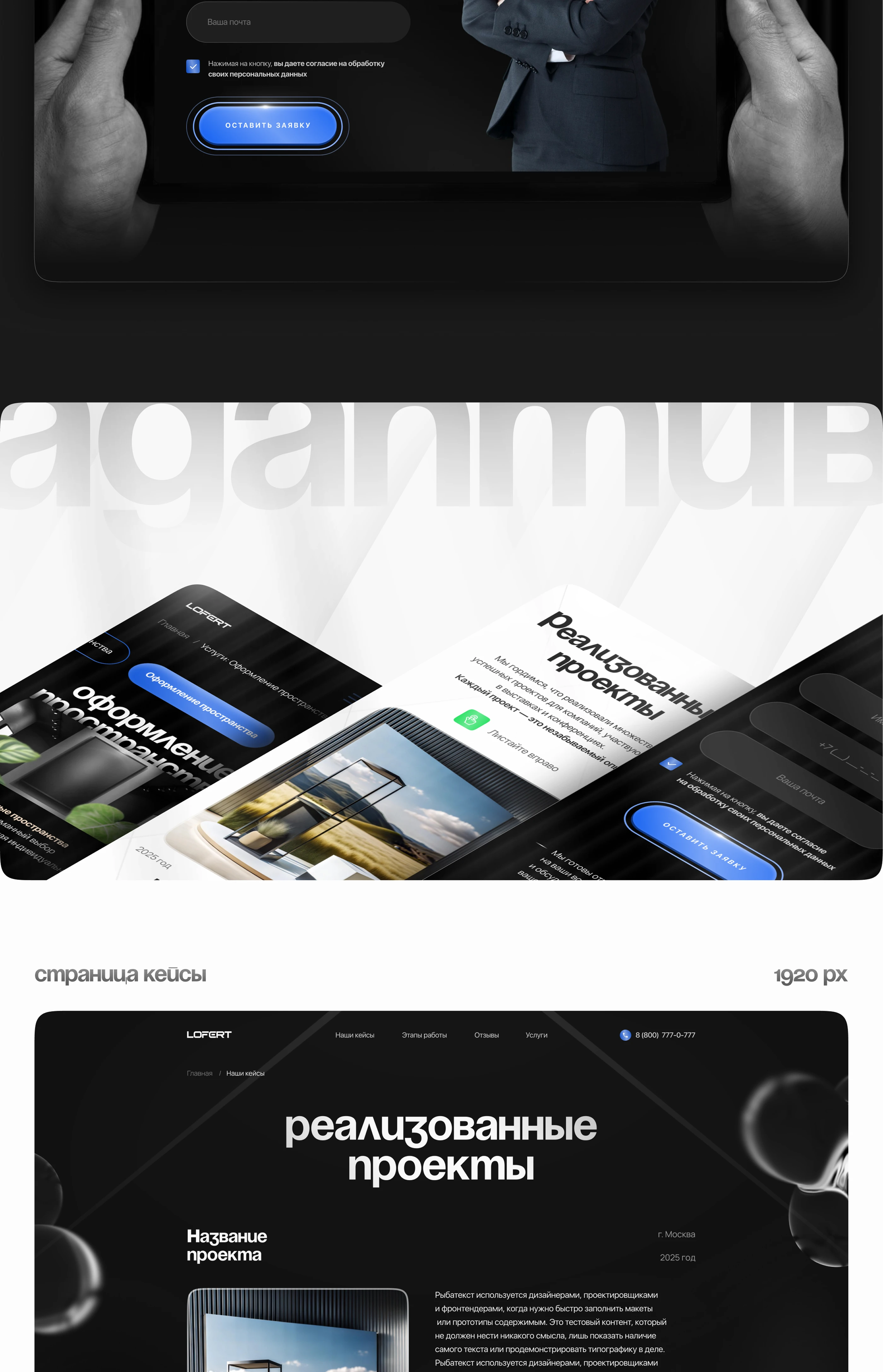 Сайт для компании Lofert — Изображение №7 — Интерфейсы, Графика на Dprofile