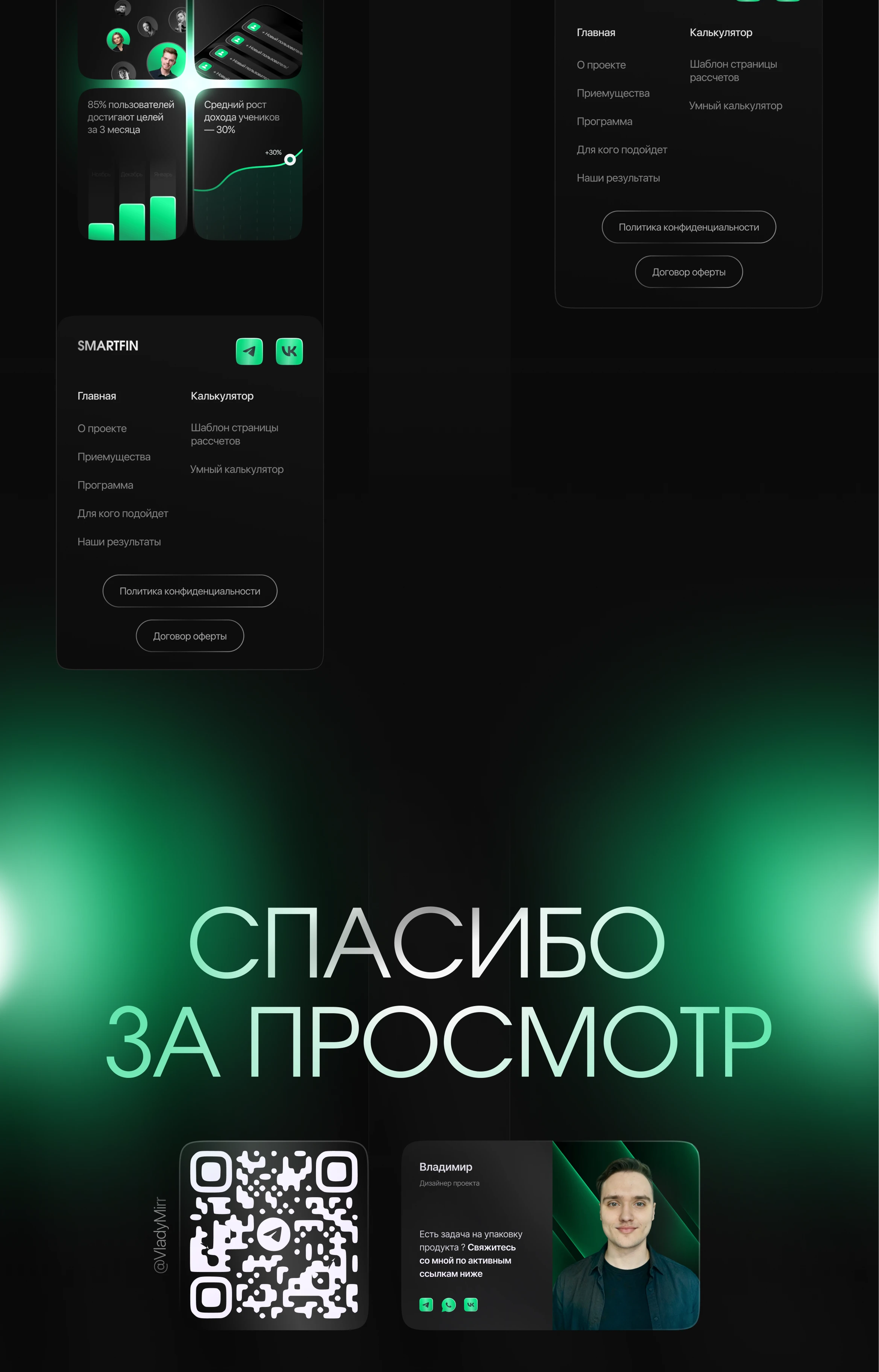 Сайт для стартапа Smartfin / Smartfin startup website — Изображение №9 — Интерфейсы, Графика на Dprofile