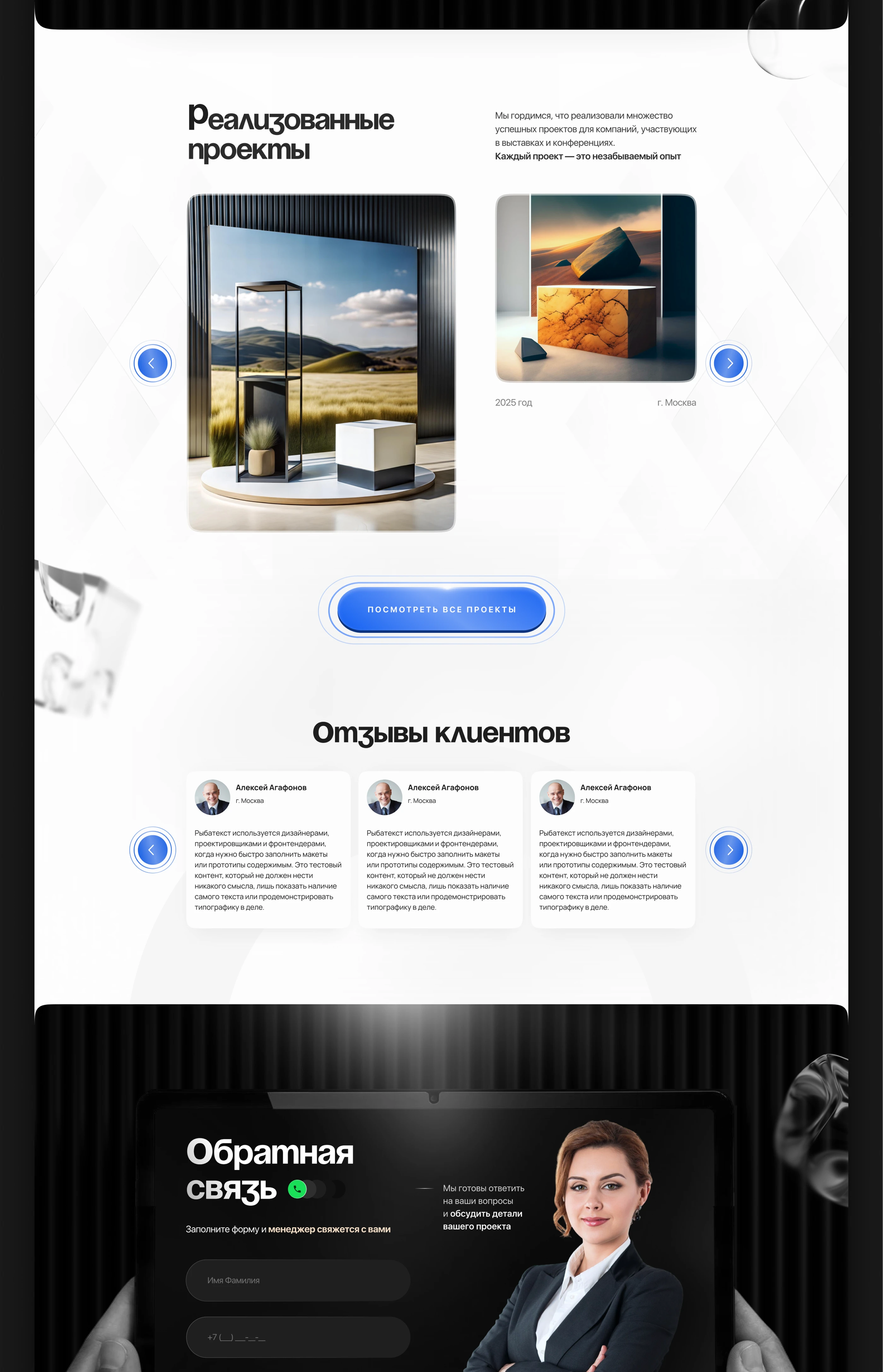 Сайт для компании Lofert — Изображение №6 — Интерфейсы, Графика на Dprofile