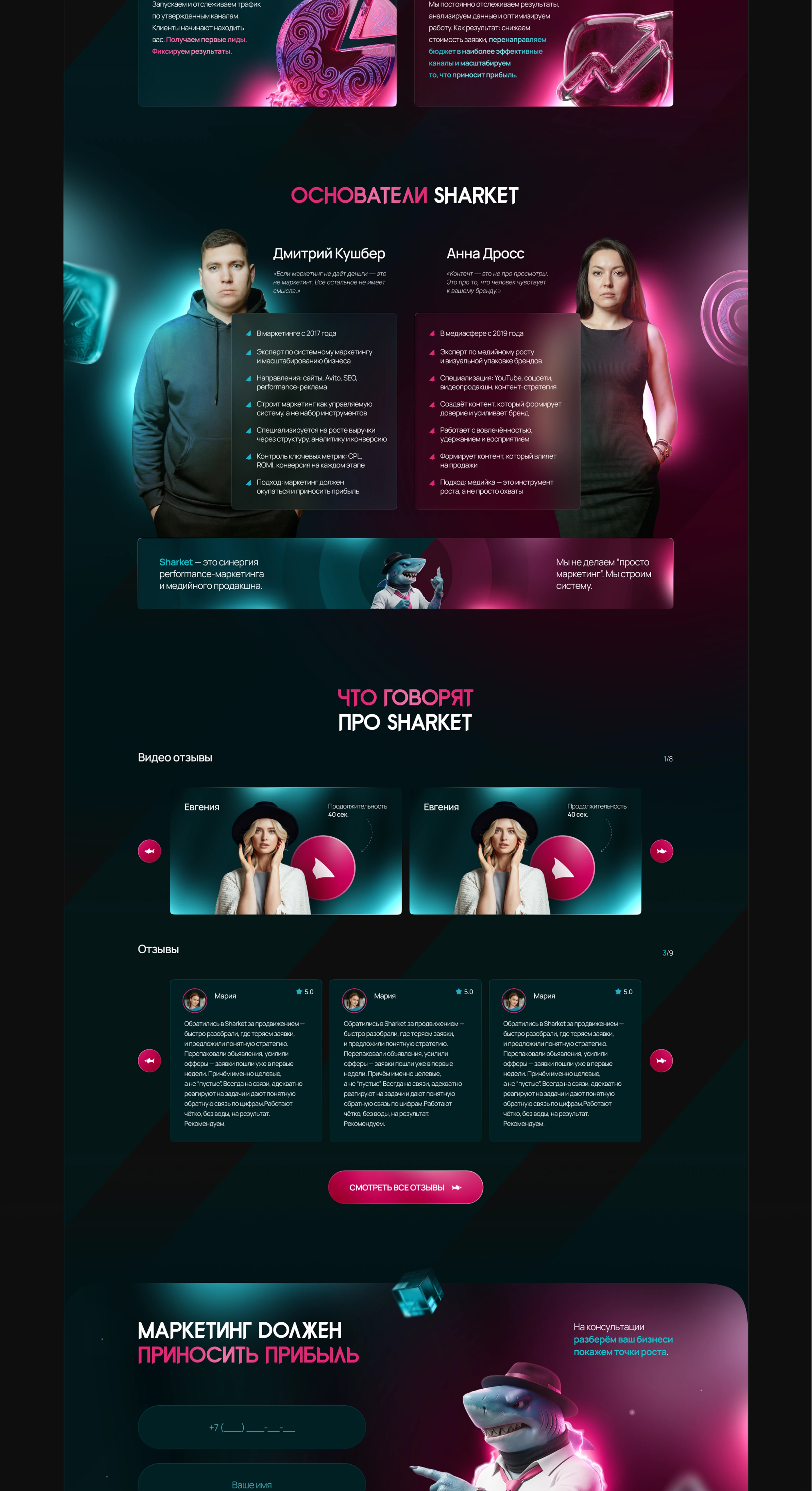 Сайт для агентства SHARKET / Website for agency SHARKET — Изображение №5 — Интерфейсы, Графика на Dprofile