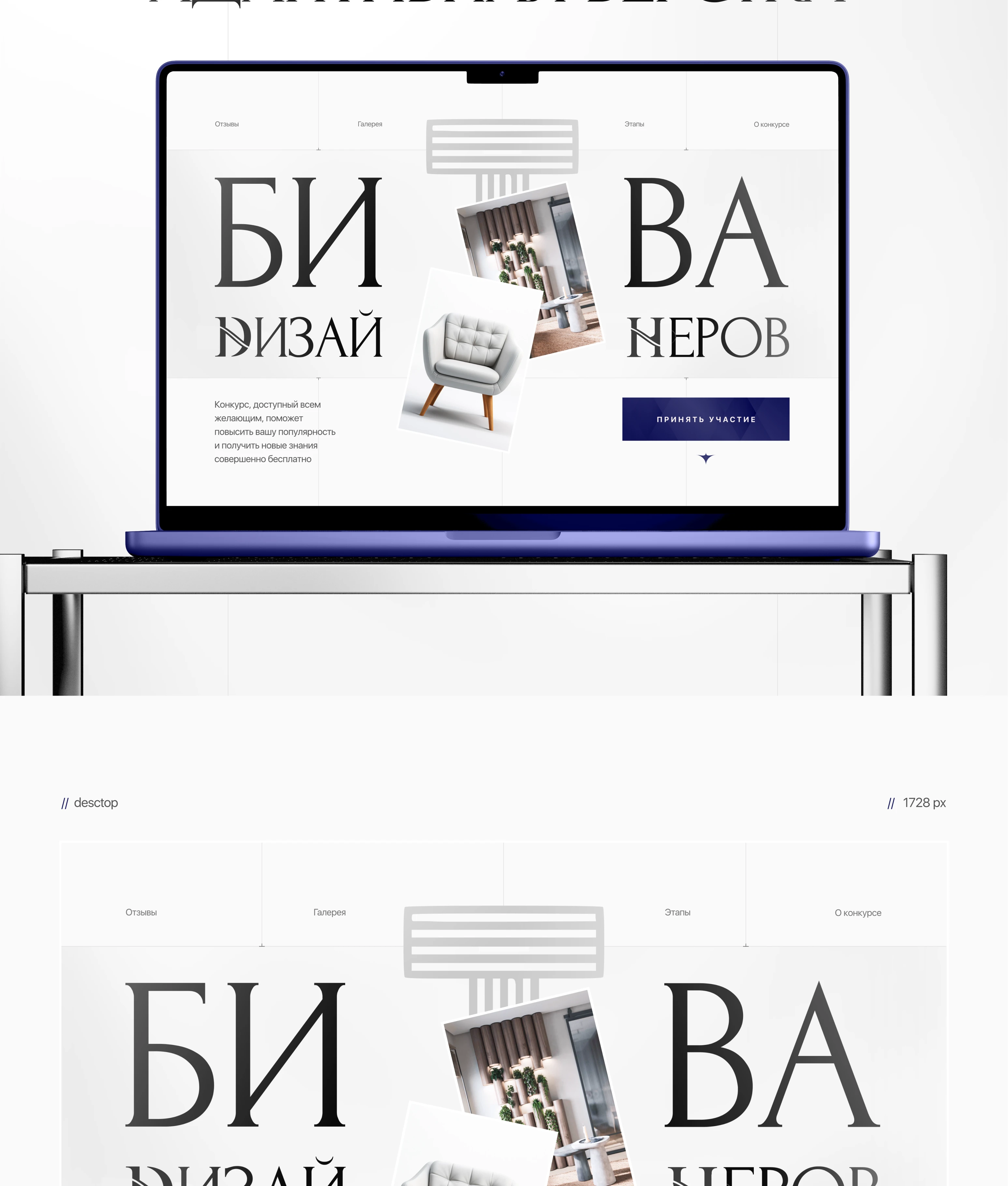 Сайт дизайн интерьера / Landing page interior design — Изображение №2 — Интерфейсы, Графика на Dprofile