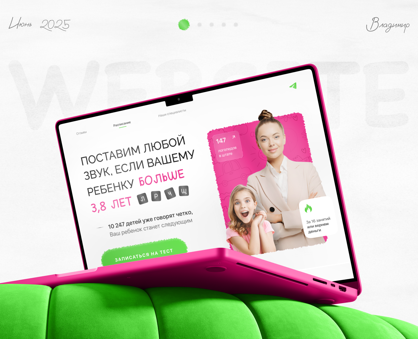 Landing page for an online school / Лендинг для бизнеса — Интерфейсы, Графика на Dprofile