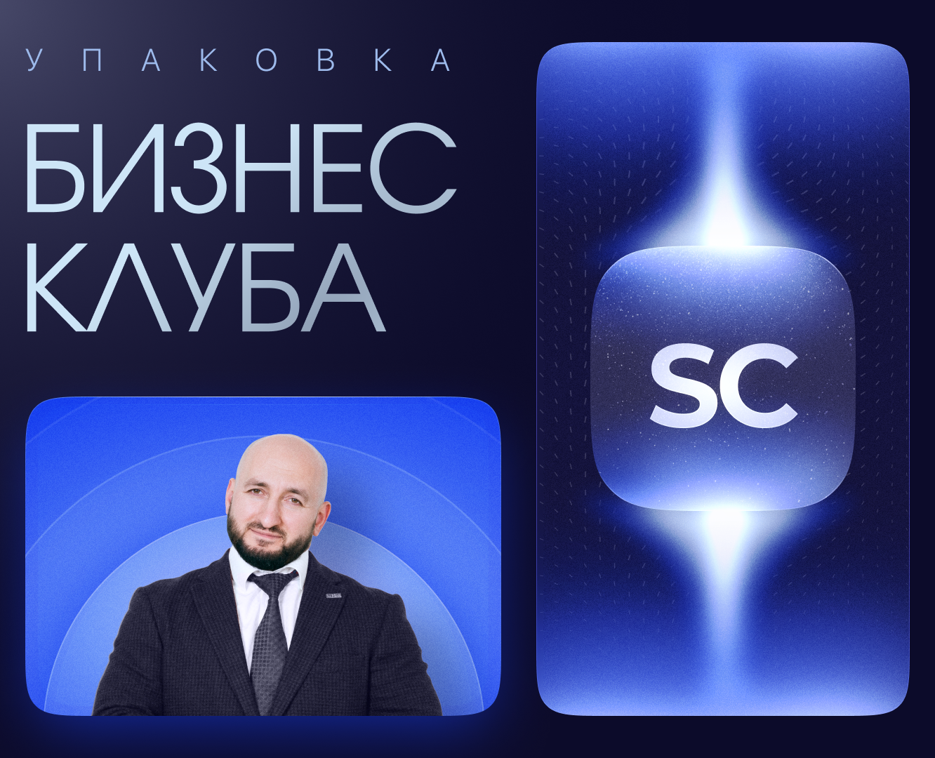 Сайт для бизнес-клуба Sellers-club / Landing page for Selle… — Интерфейсы, Брендинг на Dprofile