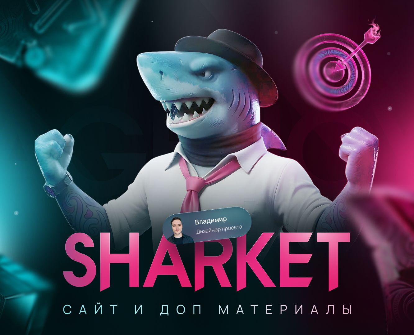 Сайт для агентства SHARKET / Website for agency SHARKET на Dprofile
