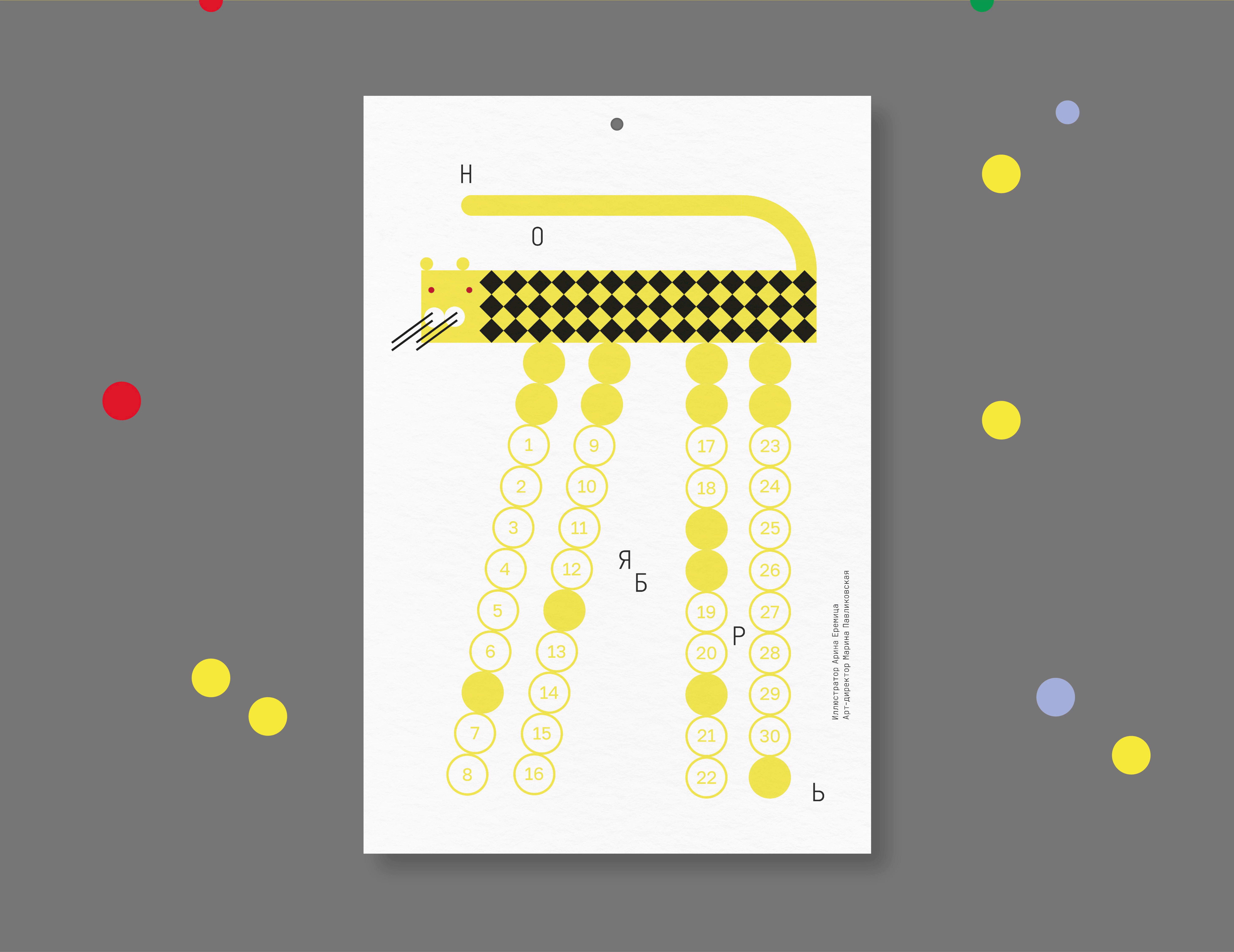 Календарь на любой год — Изображение №5 — Брендинг, Иллюстрация на Dprofile