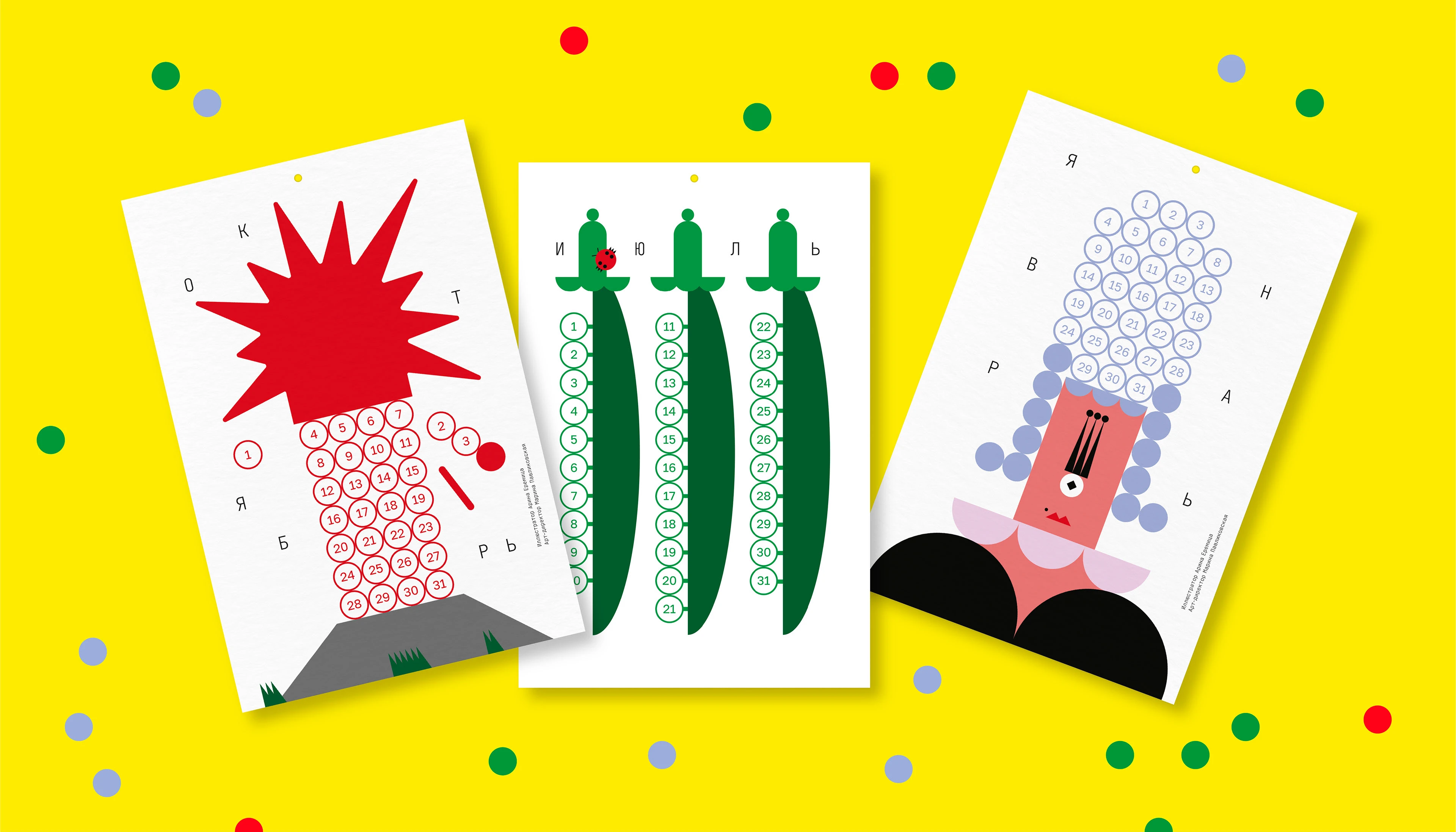 Календарь на любой год — Изображение №4 — Брендинг, Иллюстрация на Dprofile