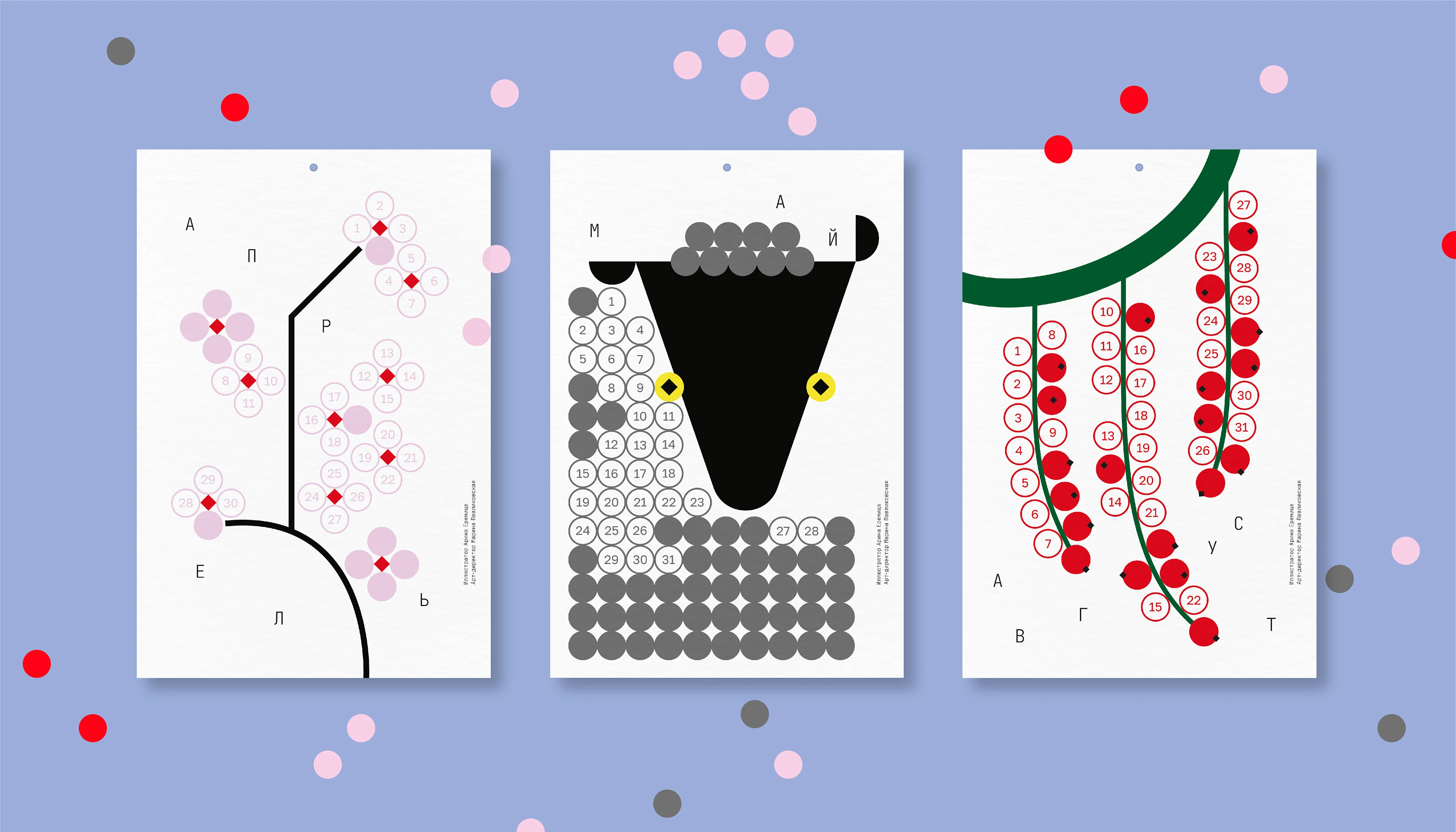 Календарь на любой год — Изображение №7 — Брендинг, Иллюстрация на Dprofile