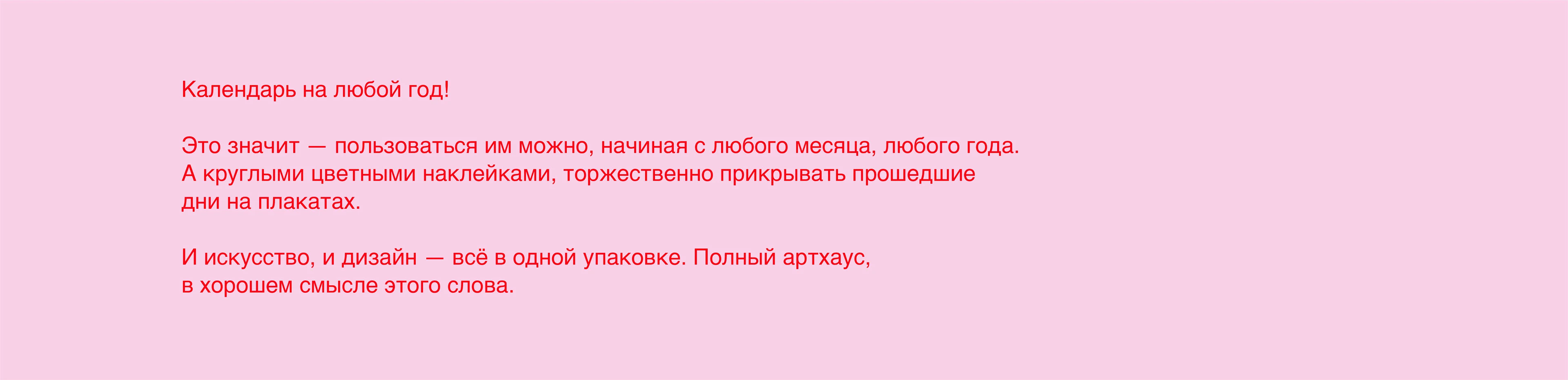 Календарь на любой год — Изображение №2 — Брендинг, Иллюстрация на Dprofile