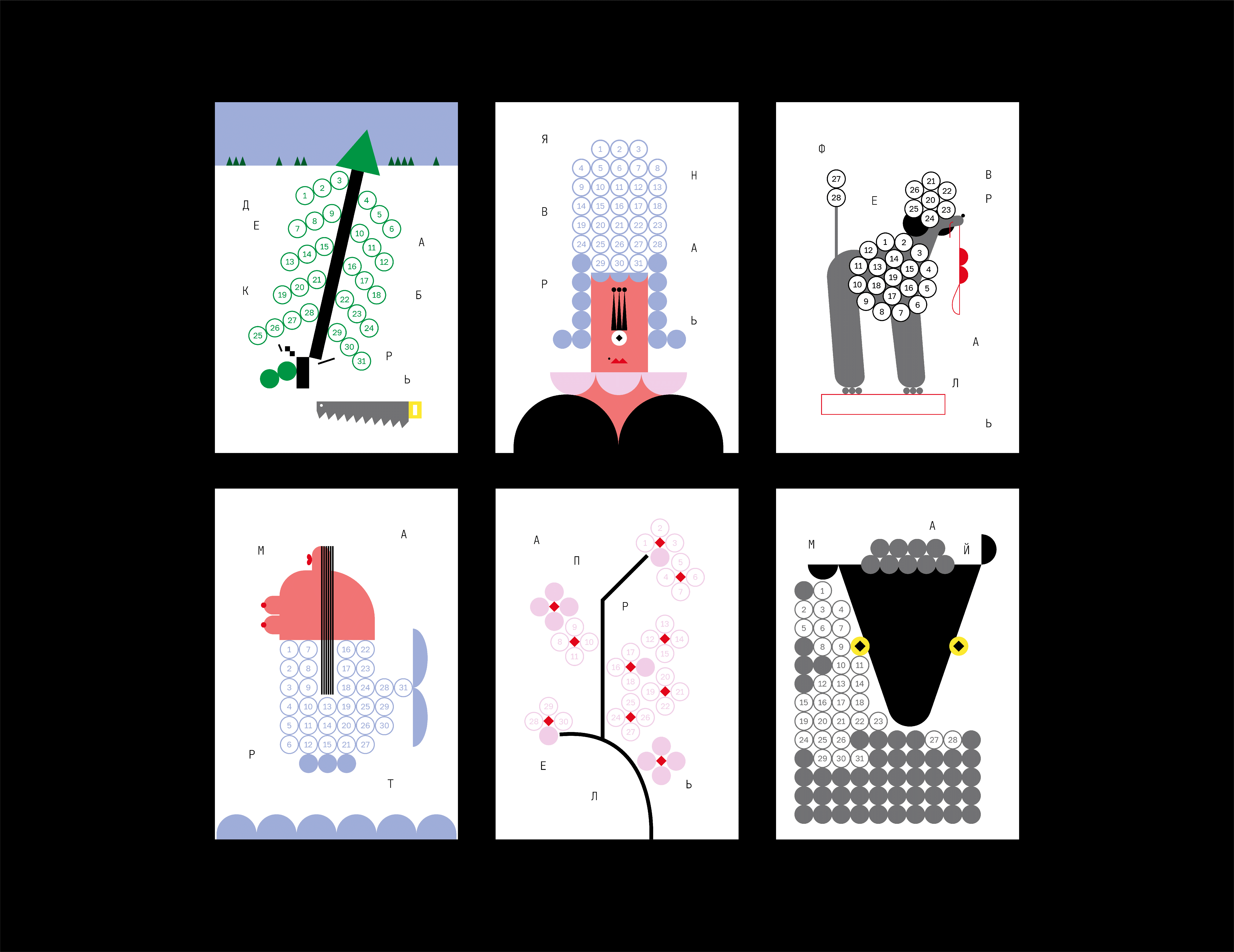 Календарь на любой год — Изображение №6 — Брендинг, Иллюстрация на Dprofile