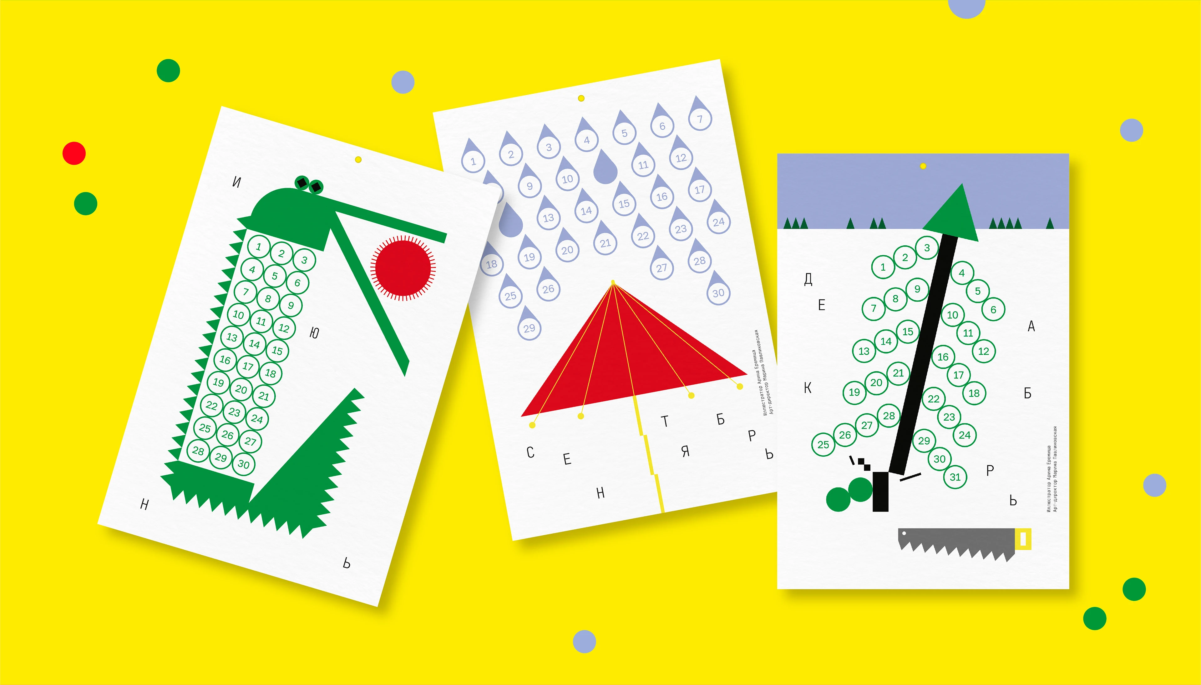 Календарь на любой год — Изображение №9 — Брендинг, Иллюстрация на Dprofile